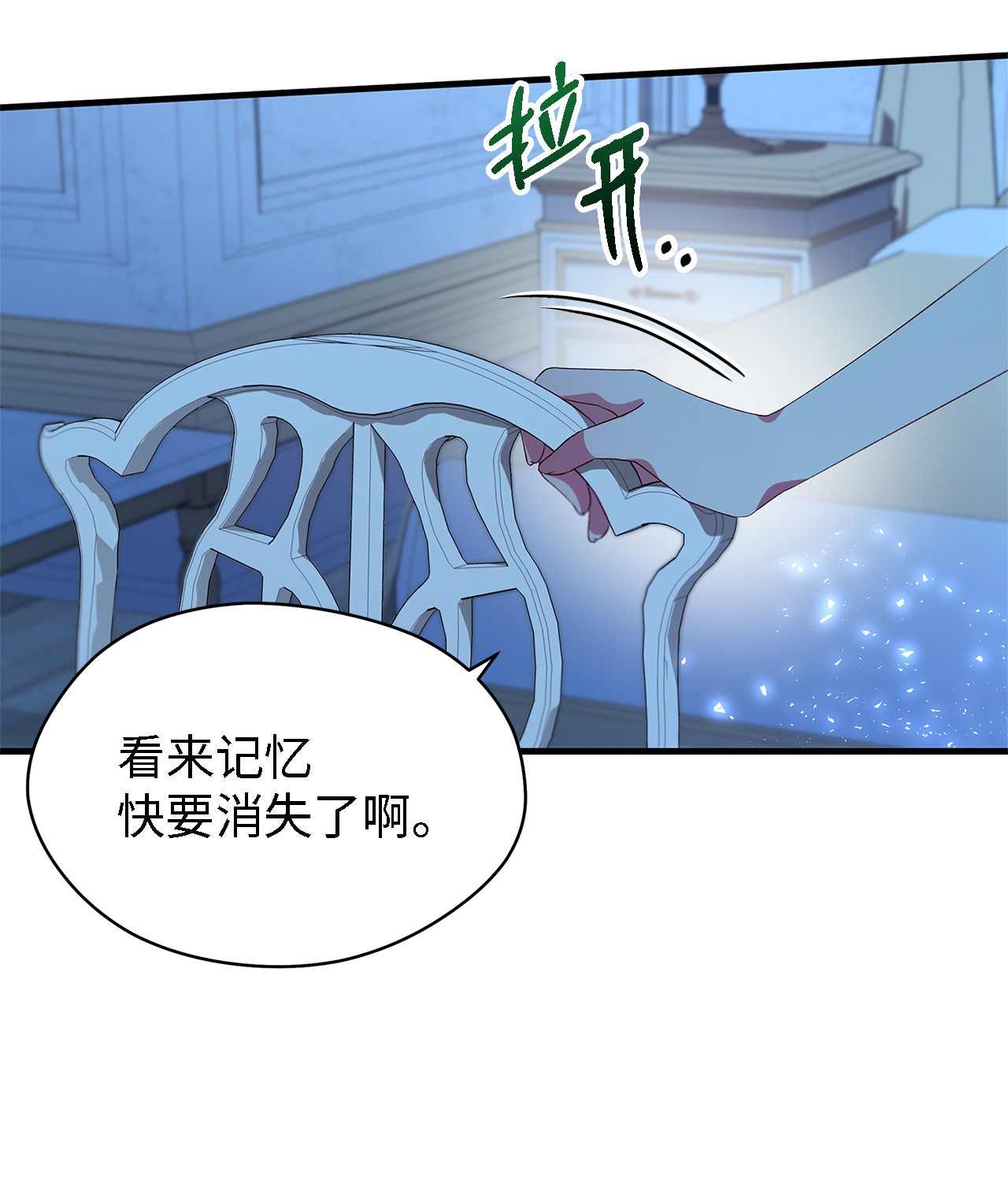 魔女无法悠闲生活09 理由