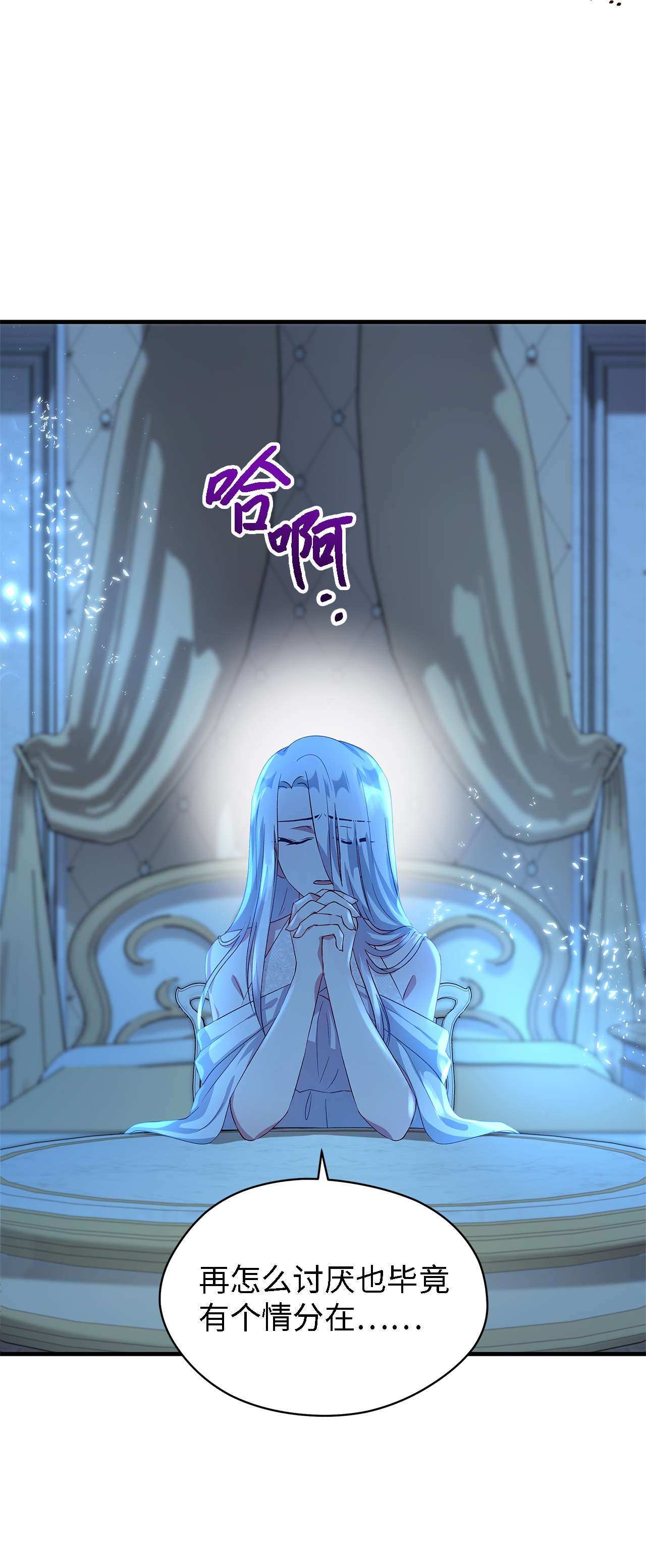 魔女无法悠闲生活09 理由