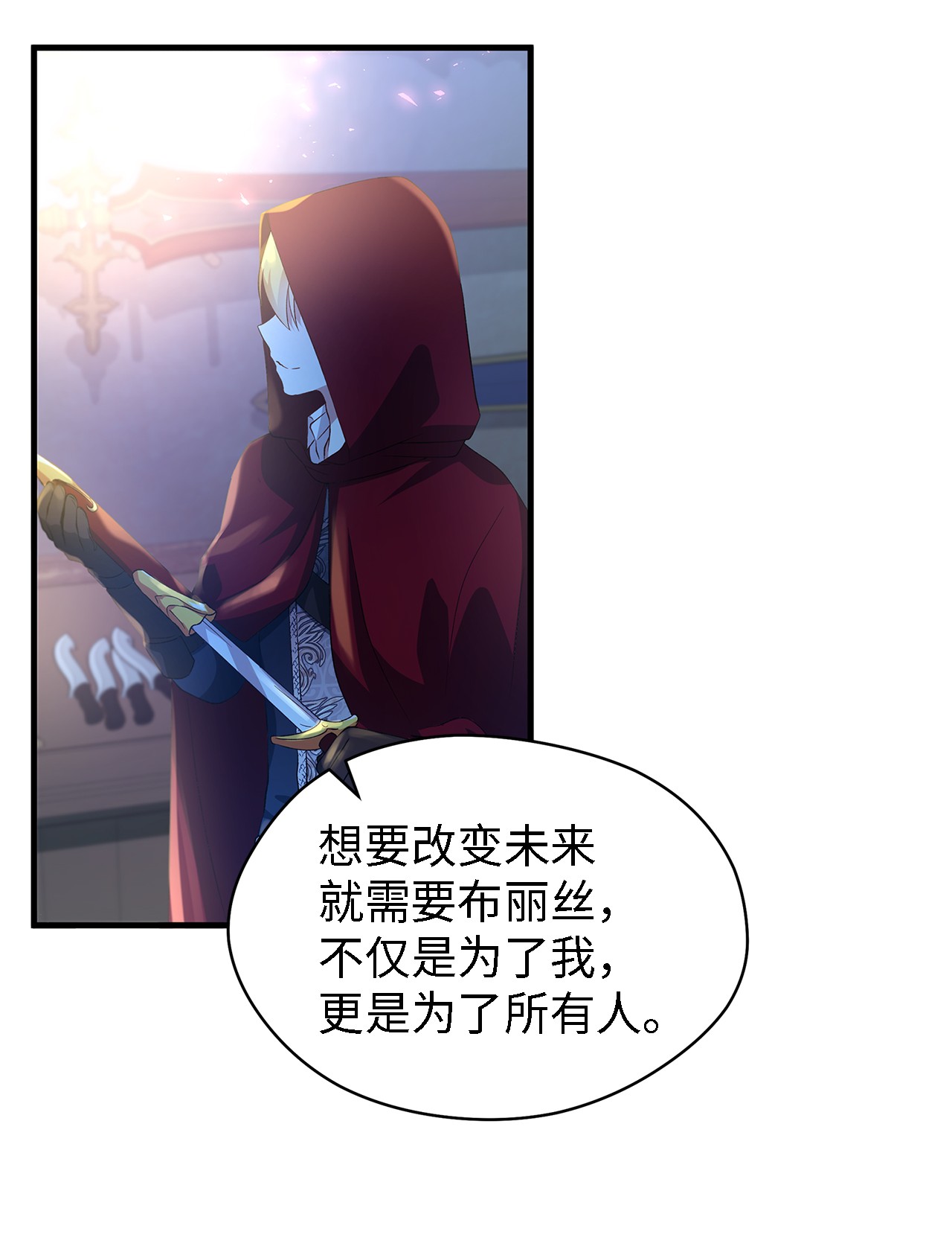 魔女无法悠闲生活09 理由