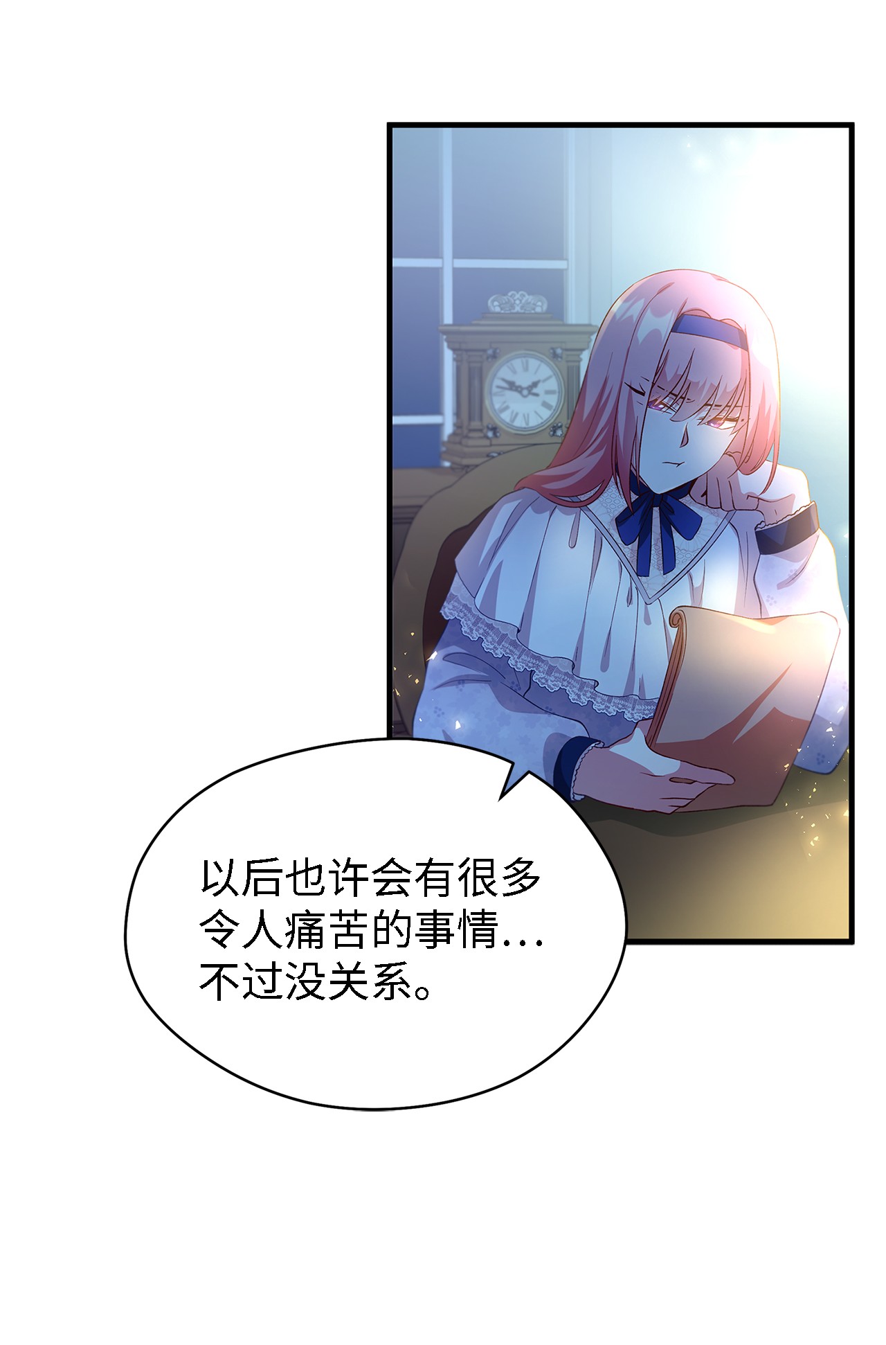 魔女无法悠闲生活09 理由