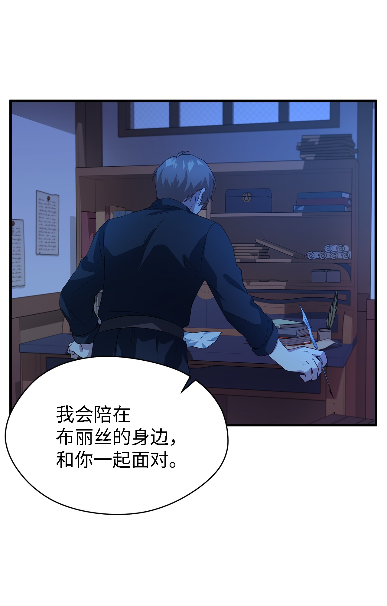 魔女无法悠闲生活09 理由