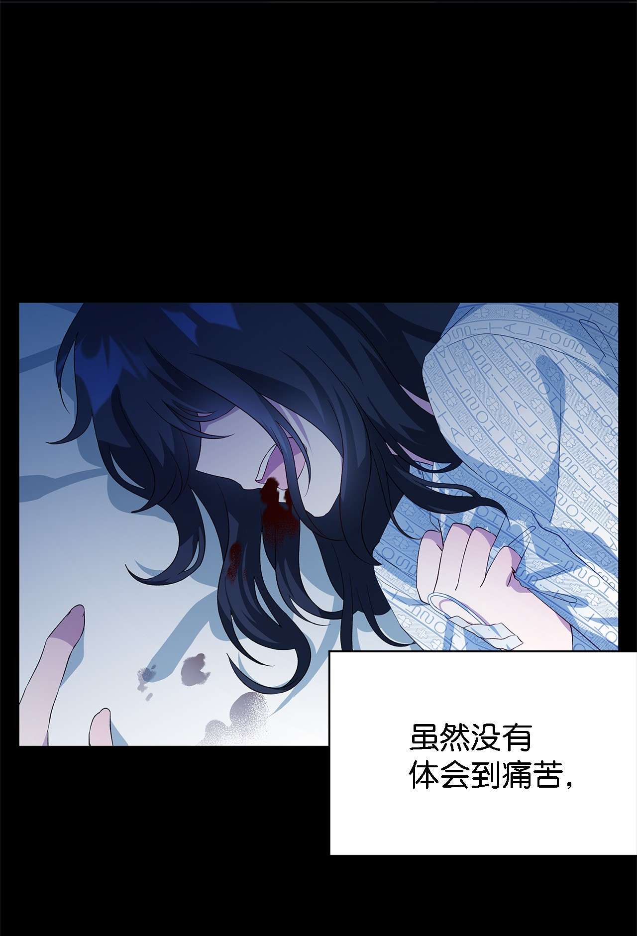魔女无法悠闲生活09 理由