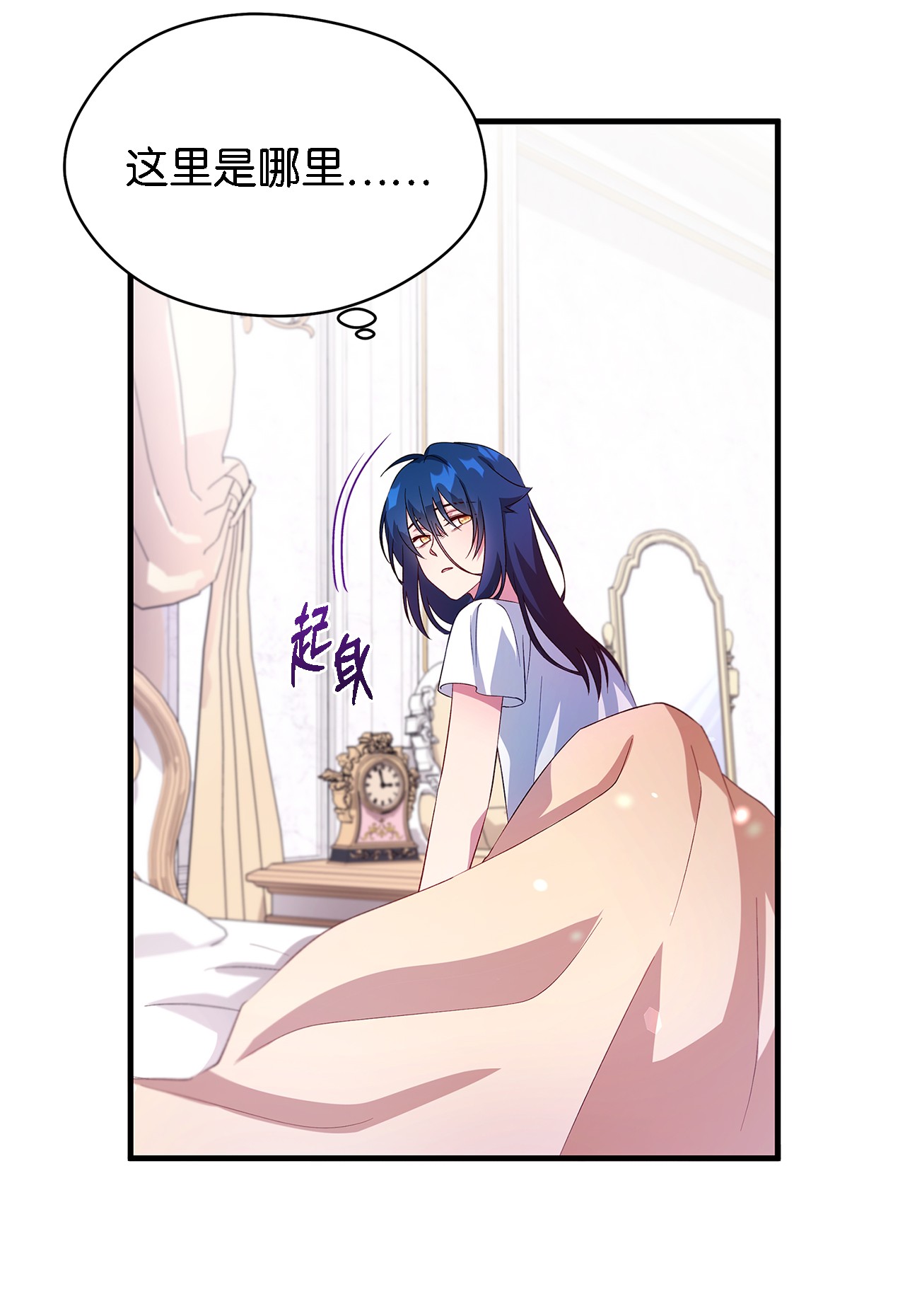 魔女无法悠闲生活09 理由