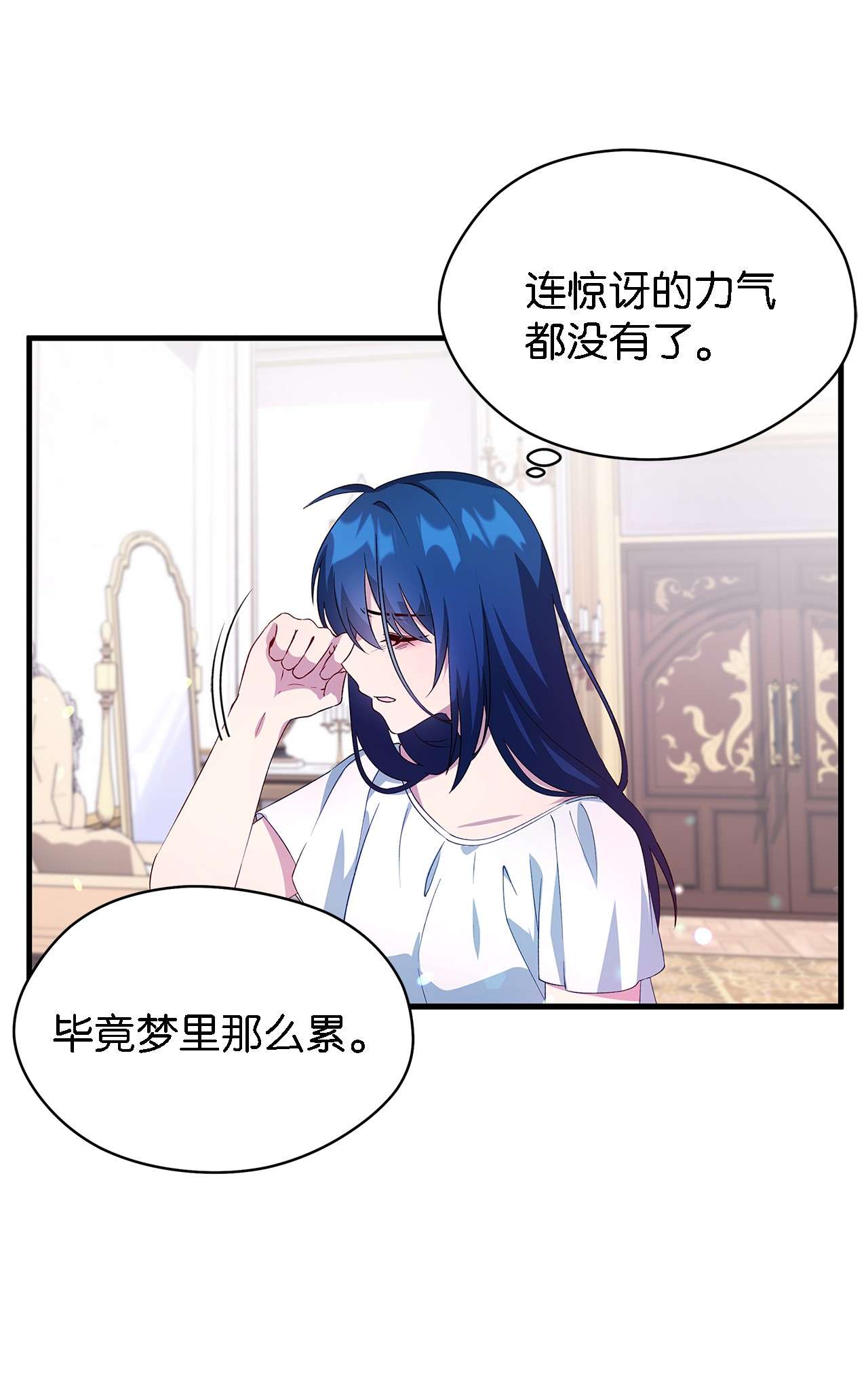 魔女无法悠闲生活09 理由
