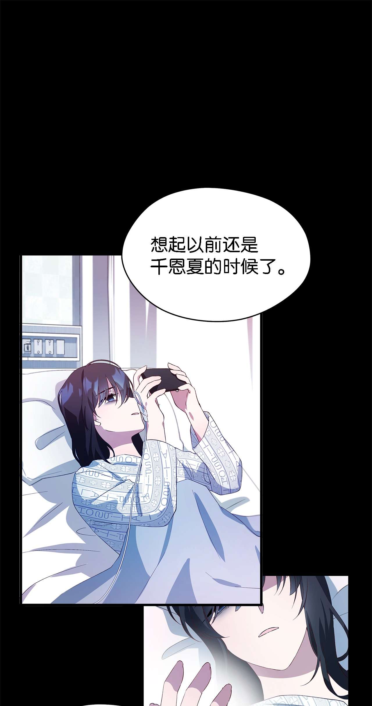 魔女无法悠闲生活09 理由