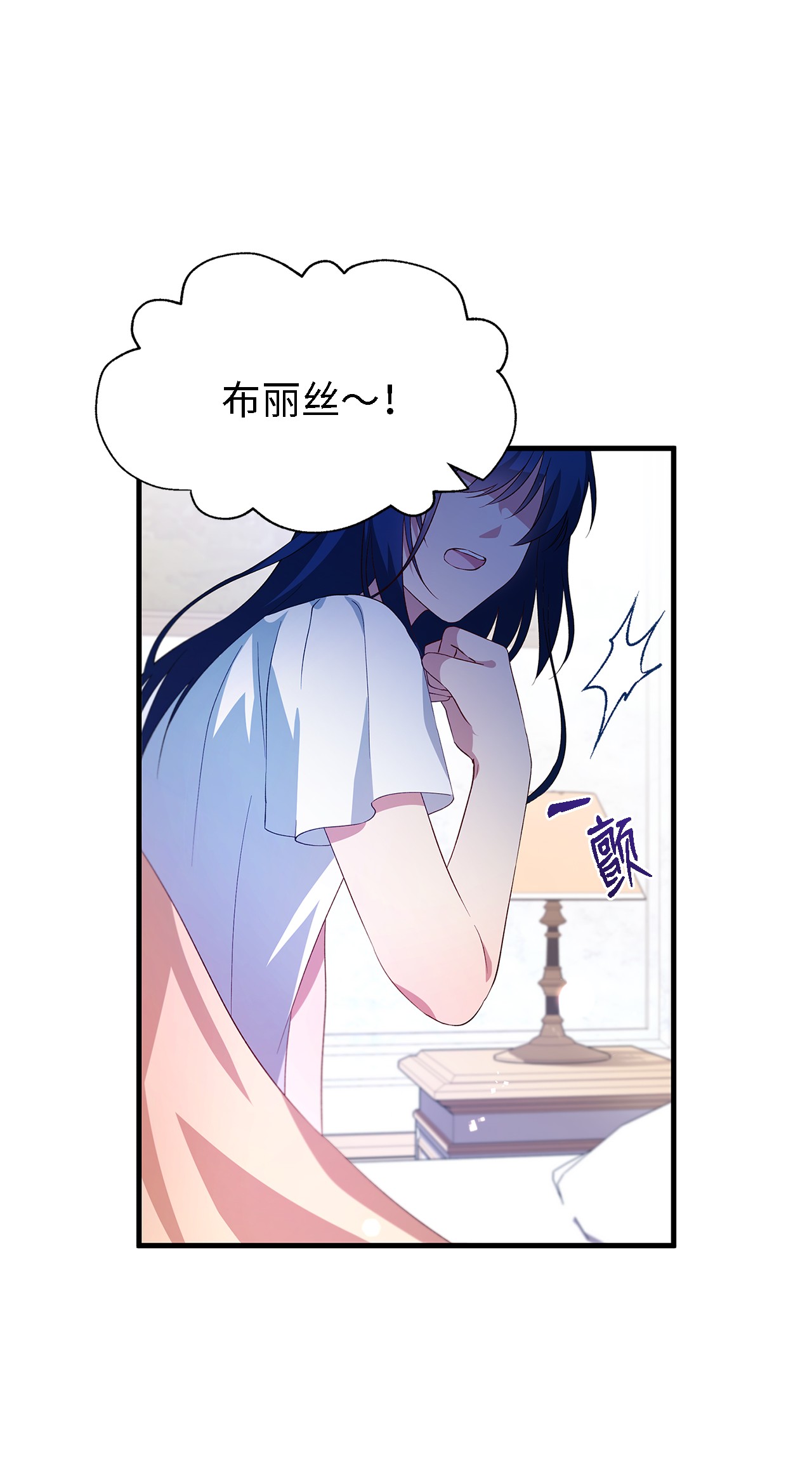 魔女无法悠闲生活09 理由