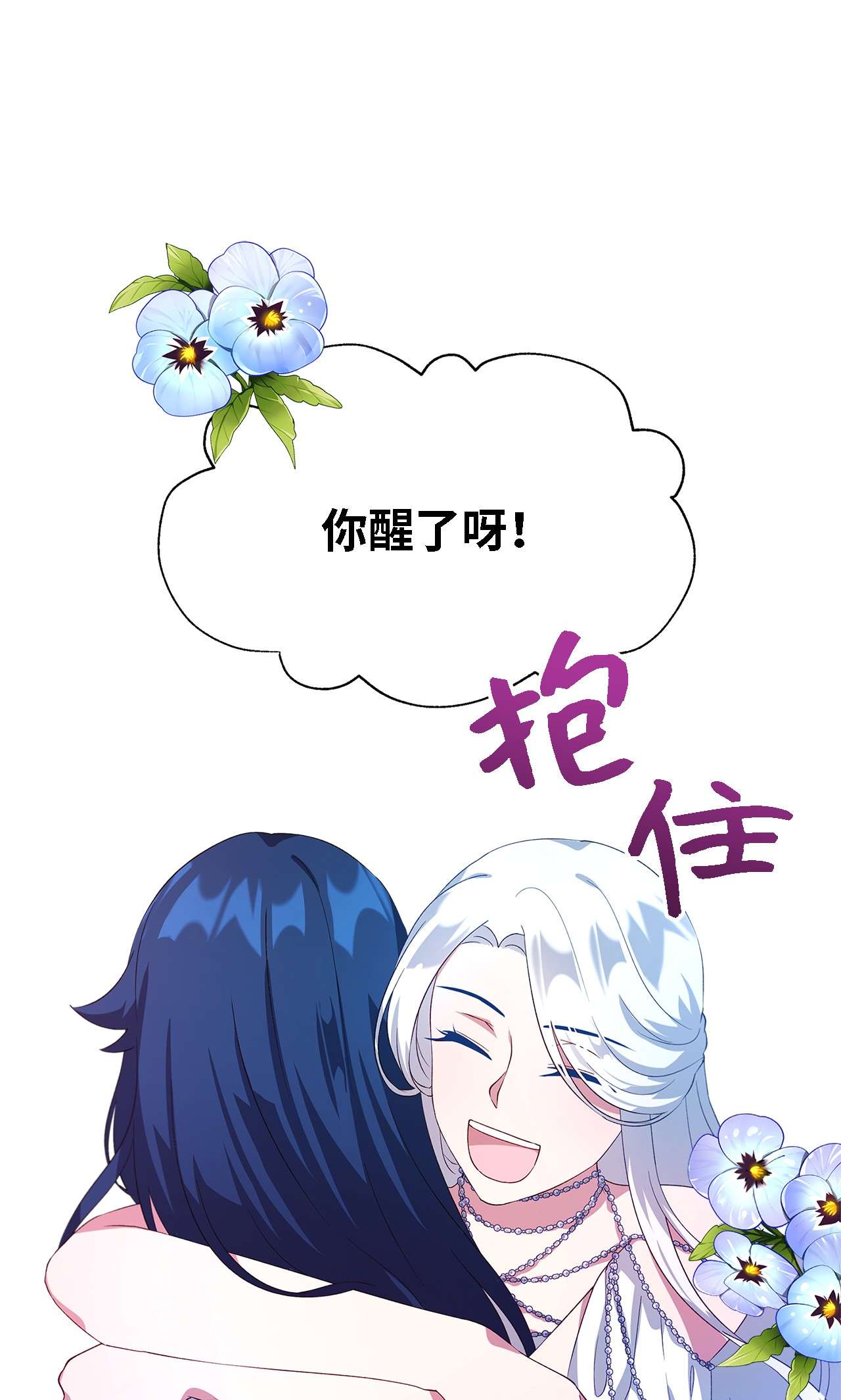 魔女无法悠闲生活09 理由