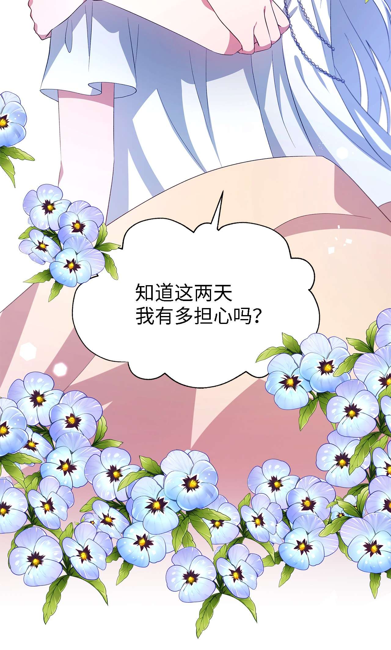 魔女无法悠闲生活09 理由