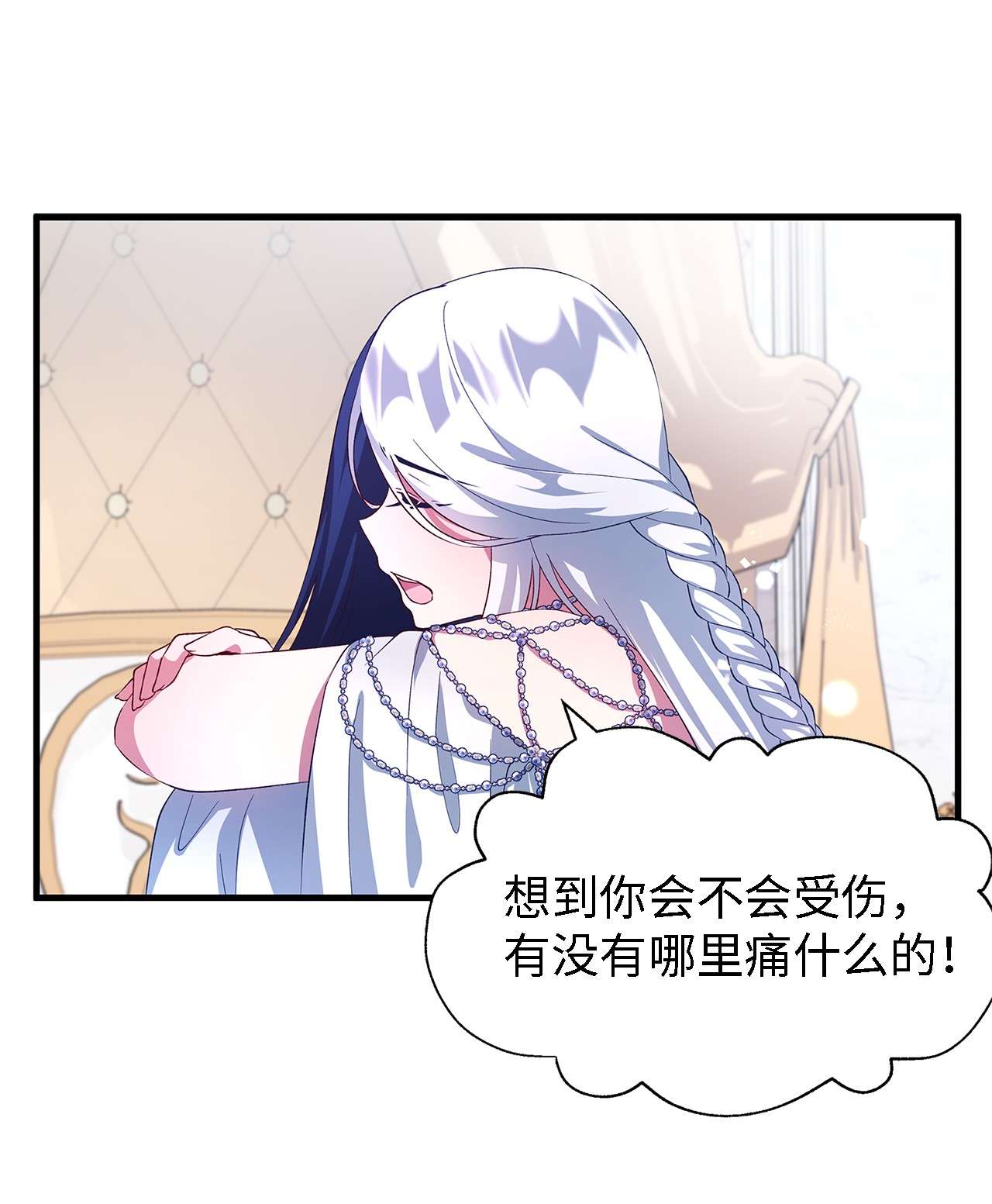魔女无法悠闲生活09 理由