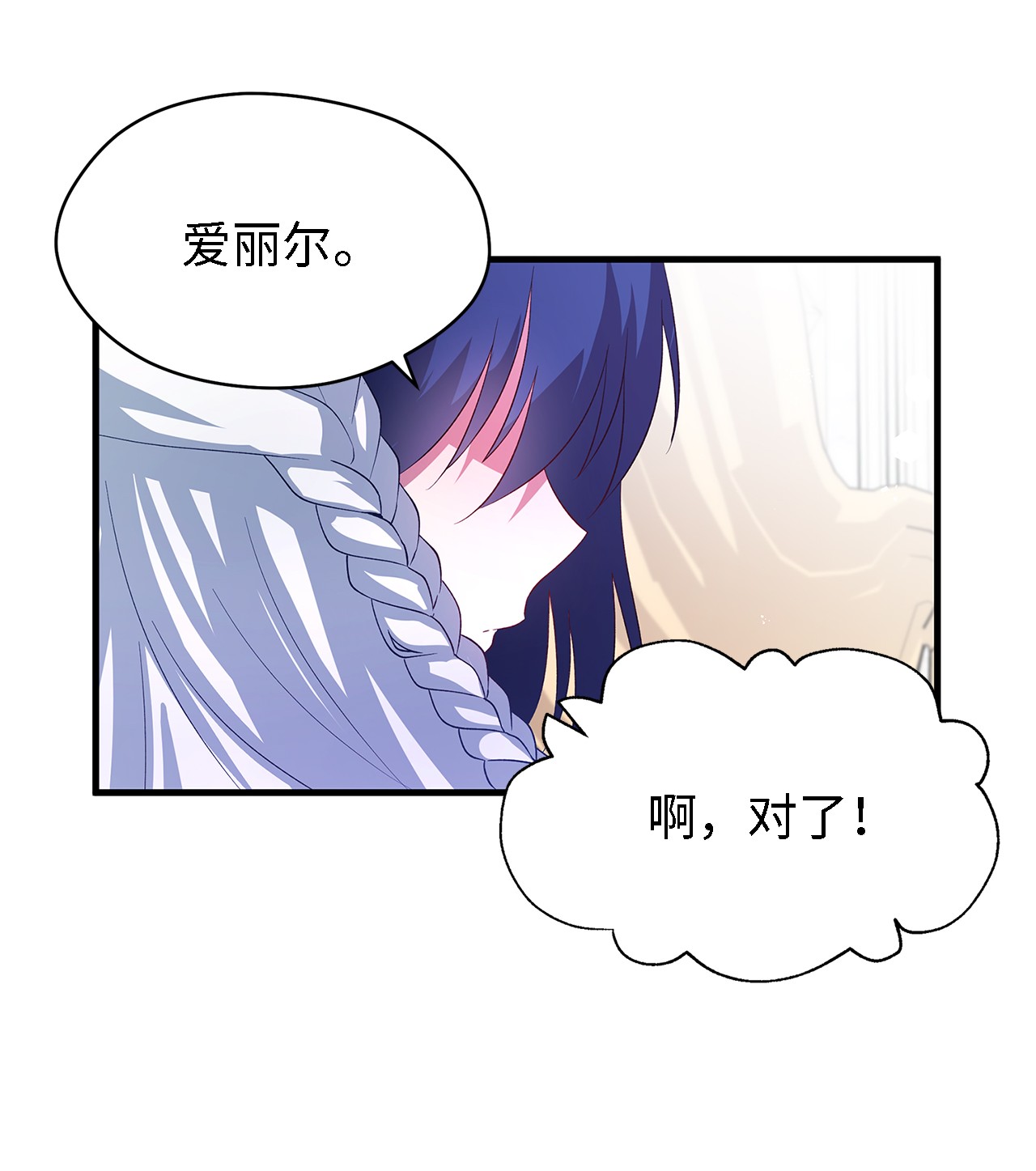 魔女无法悠闲生活09 理由