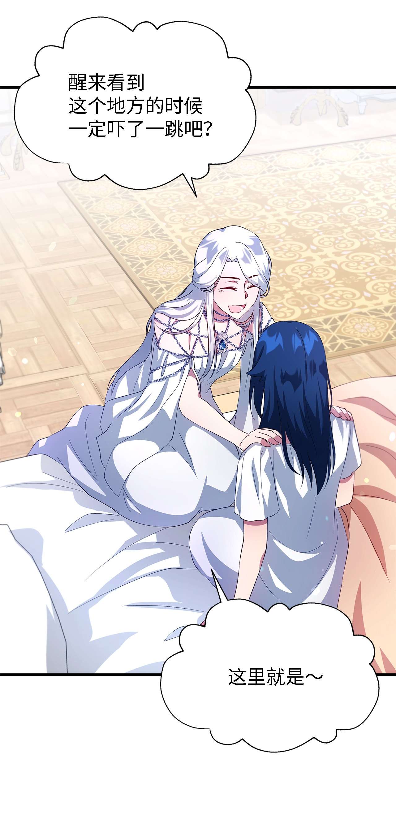 魔女无法悠闲生活09 理由
