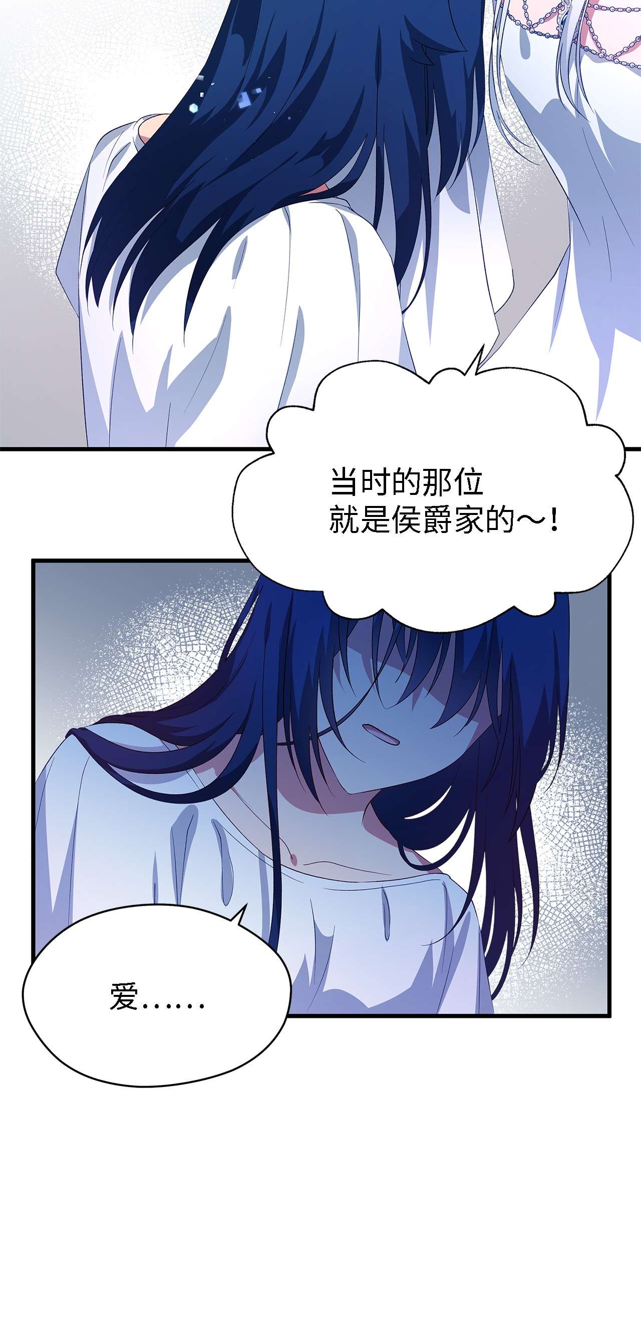魔女无法悠闲生活09 理由
