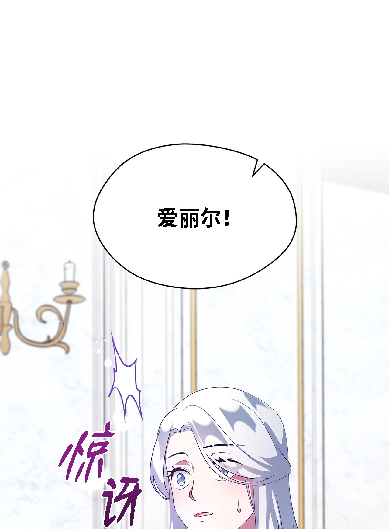 魔女无法悠闲生活09 理由