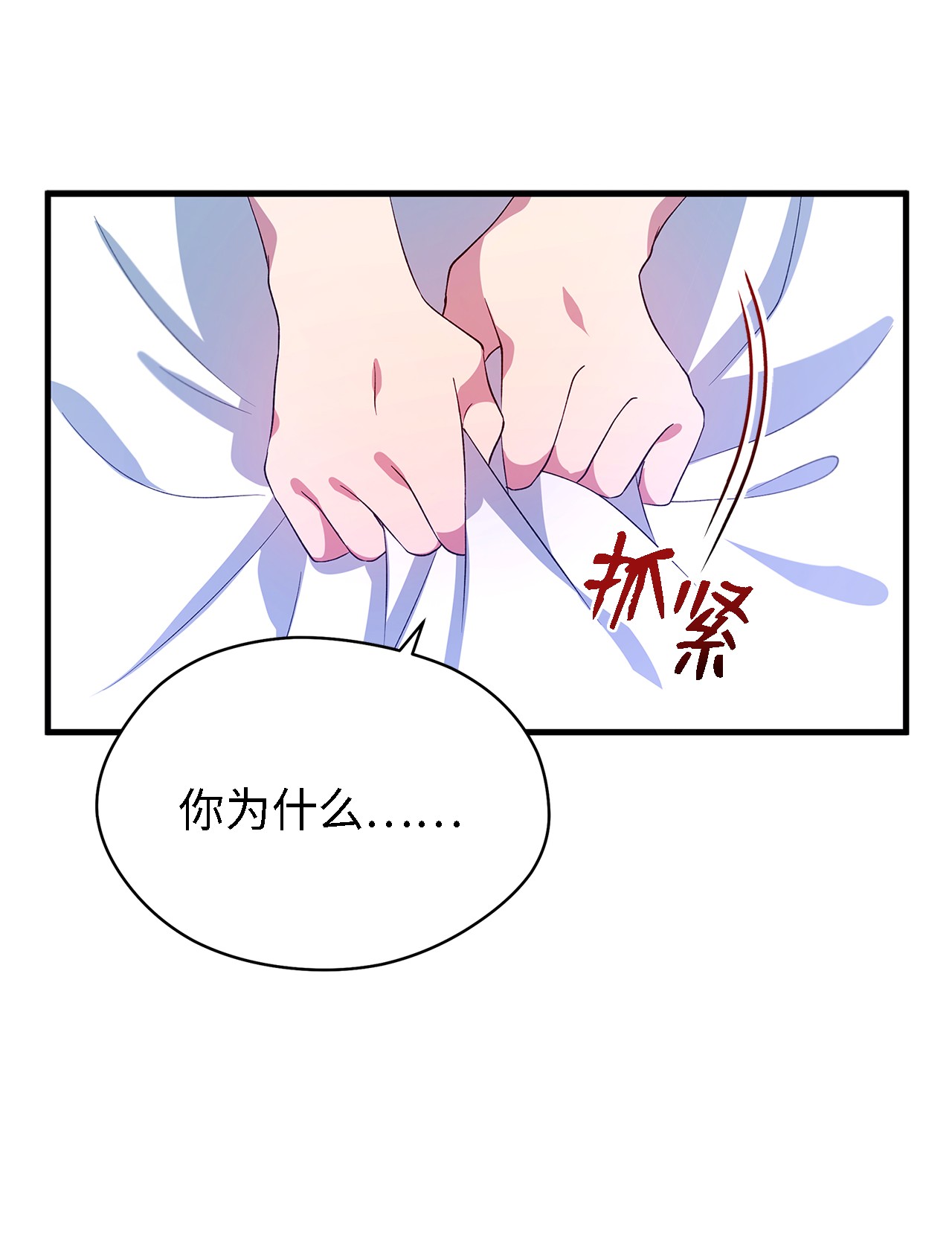 魔女无法悠闲生活09 理由