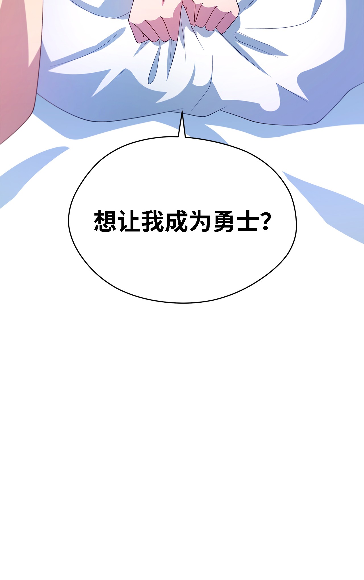 魔女无法悠闲生活09 理由
