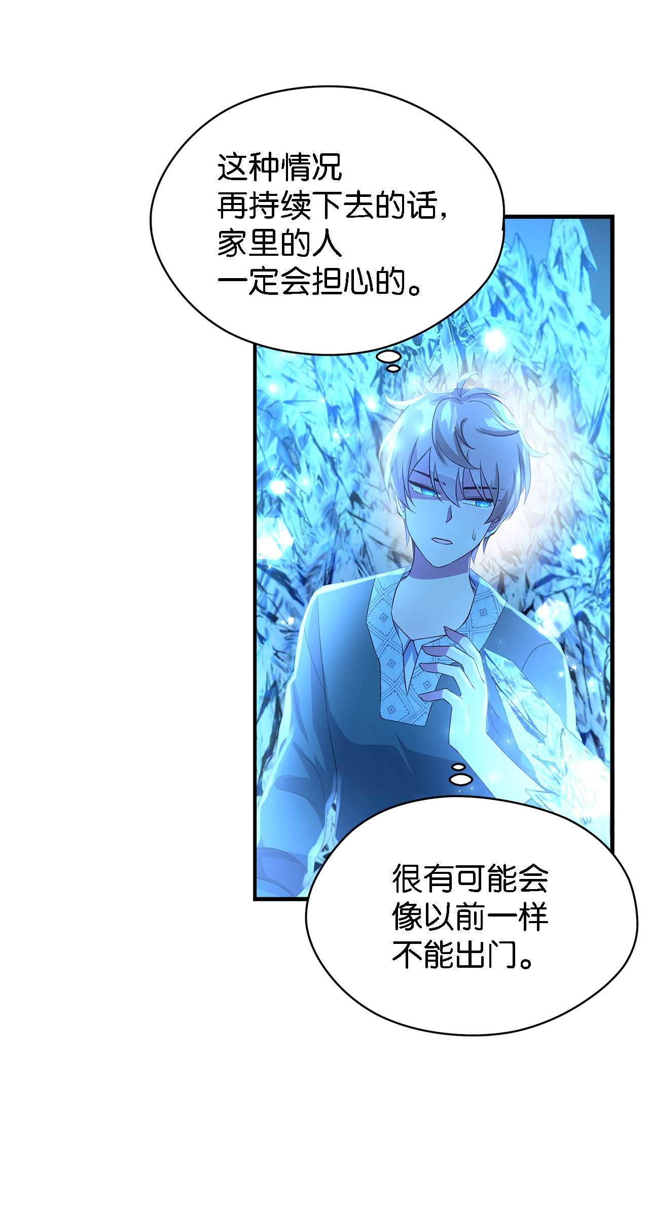 魔女无法悠闲生活11 白切黑