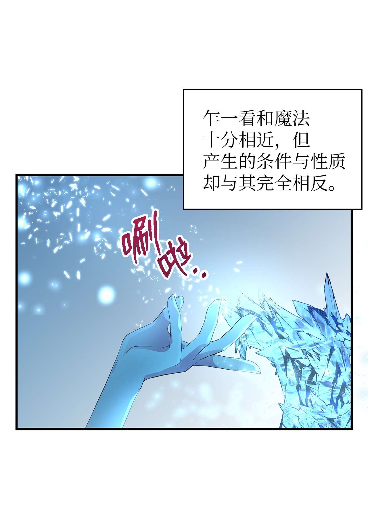 魔女无法悠闲生活11 白切黑