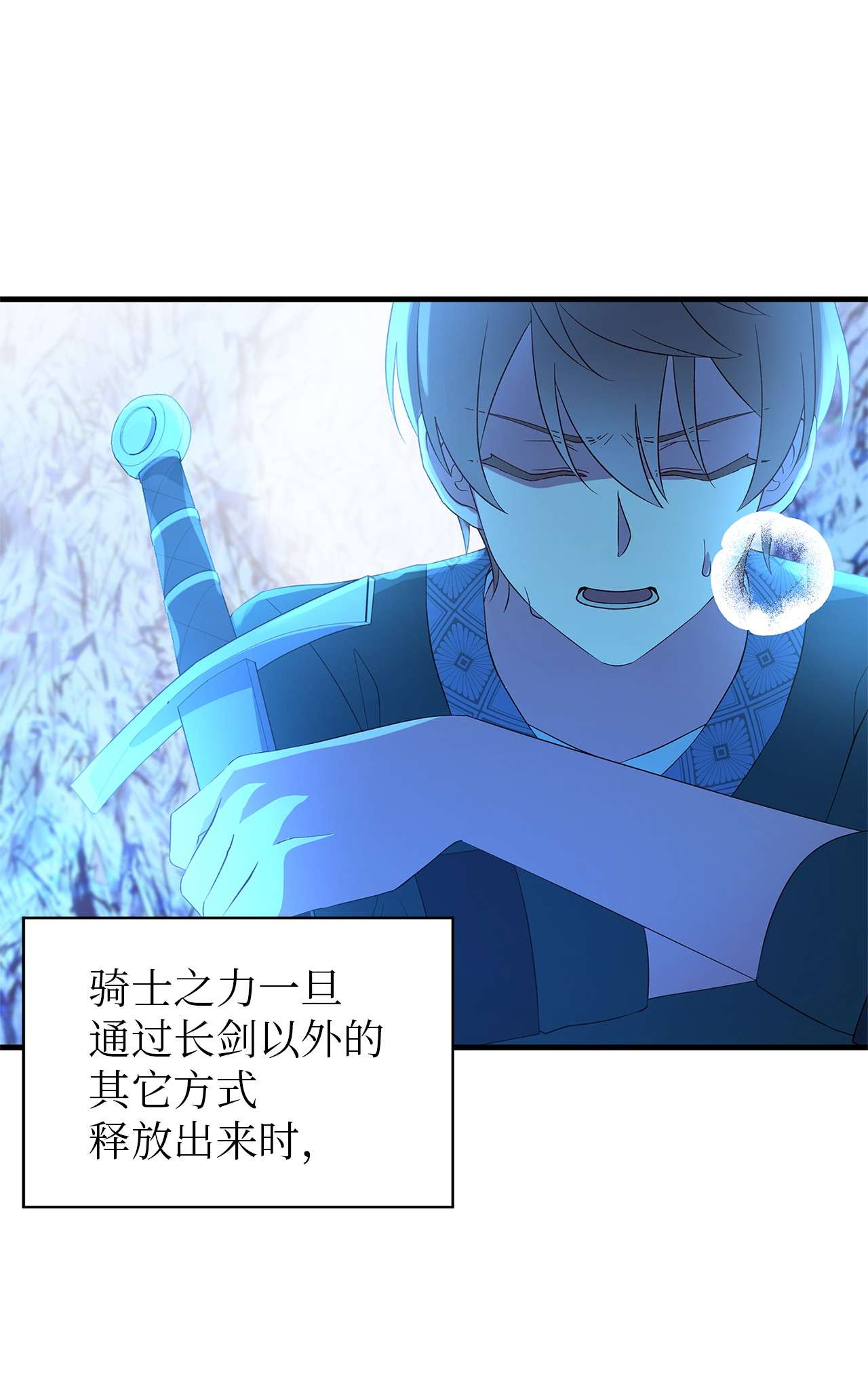 魔女无法悠闲生活11 白切黑