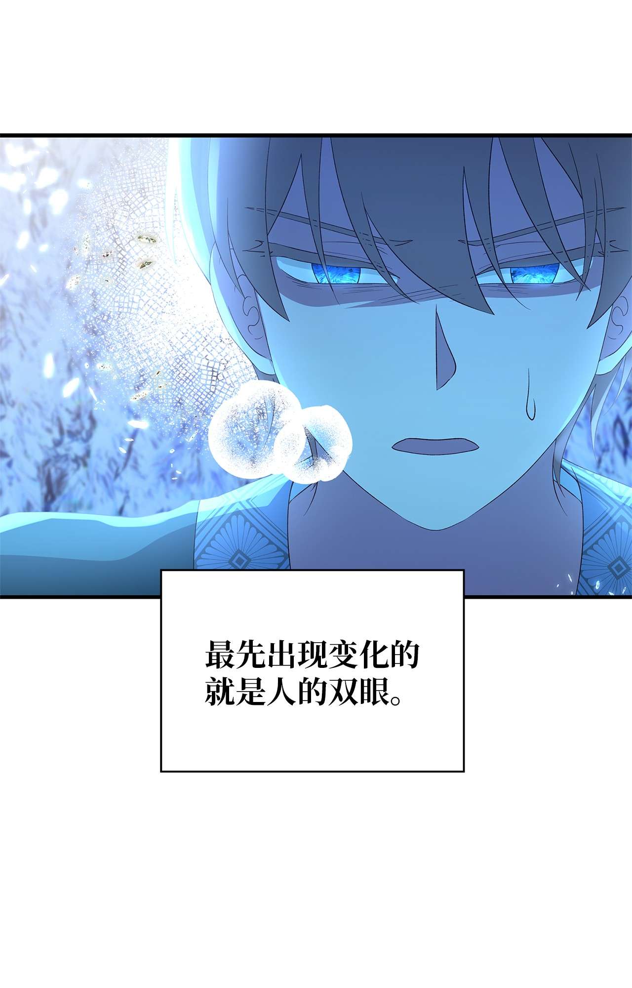 魔女无法悠闲生活11 白切黑