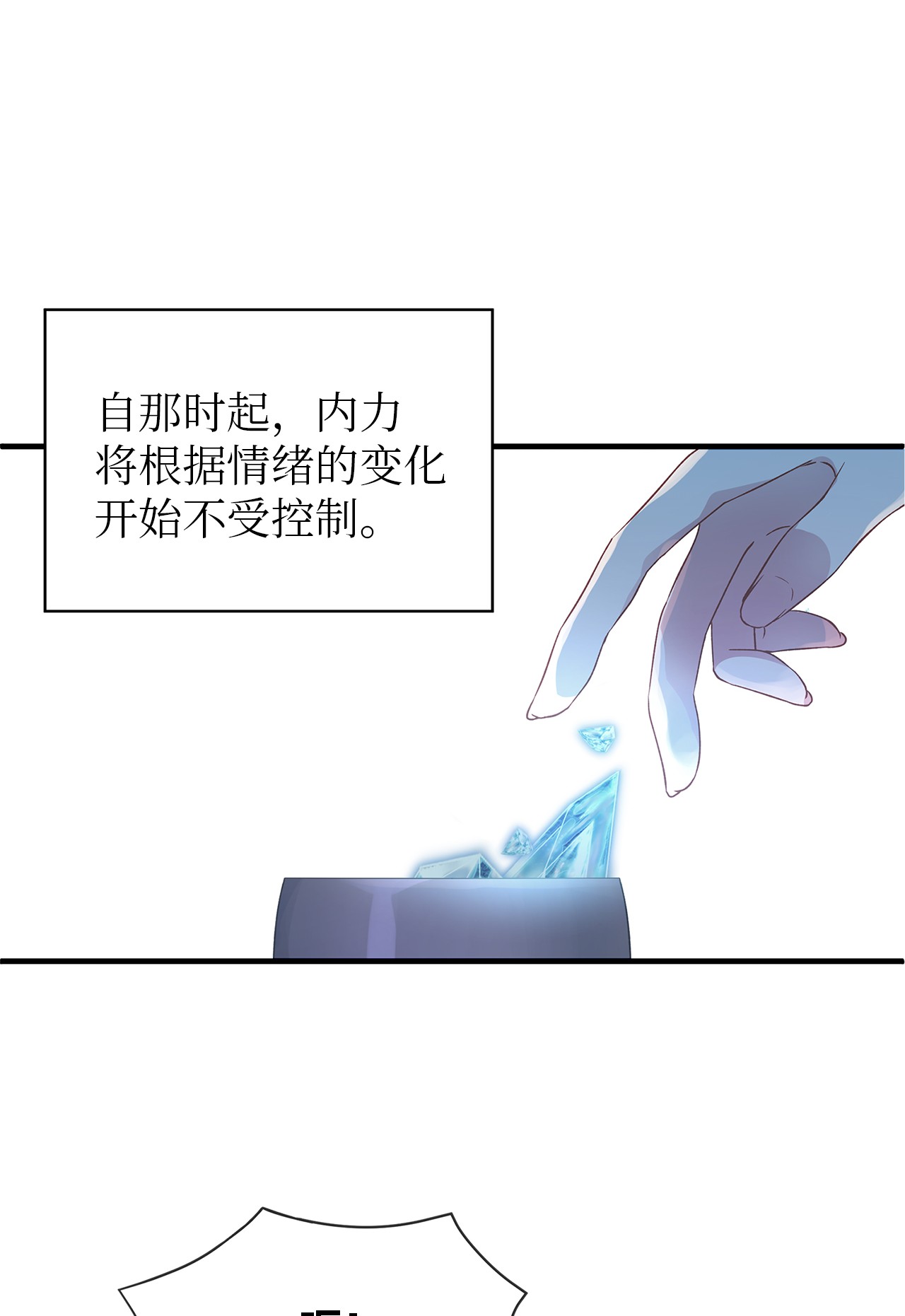 魔女无法悠闲生活11 白切黑