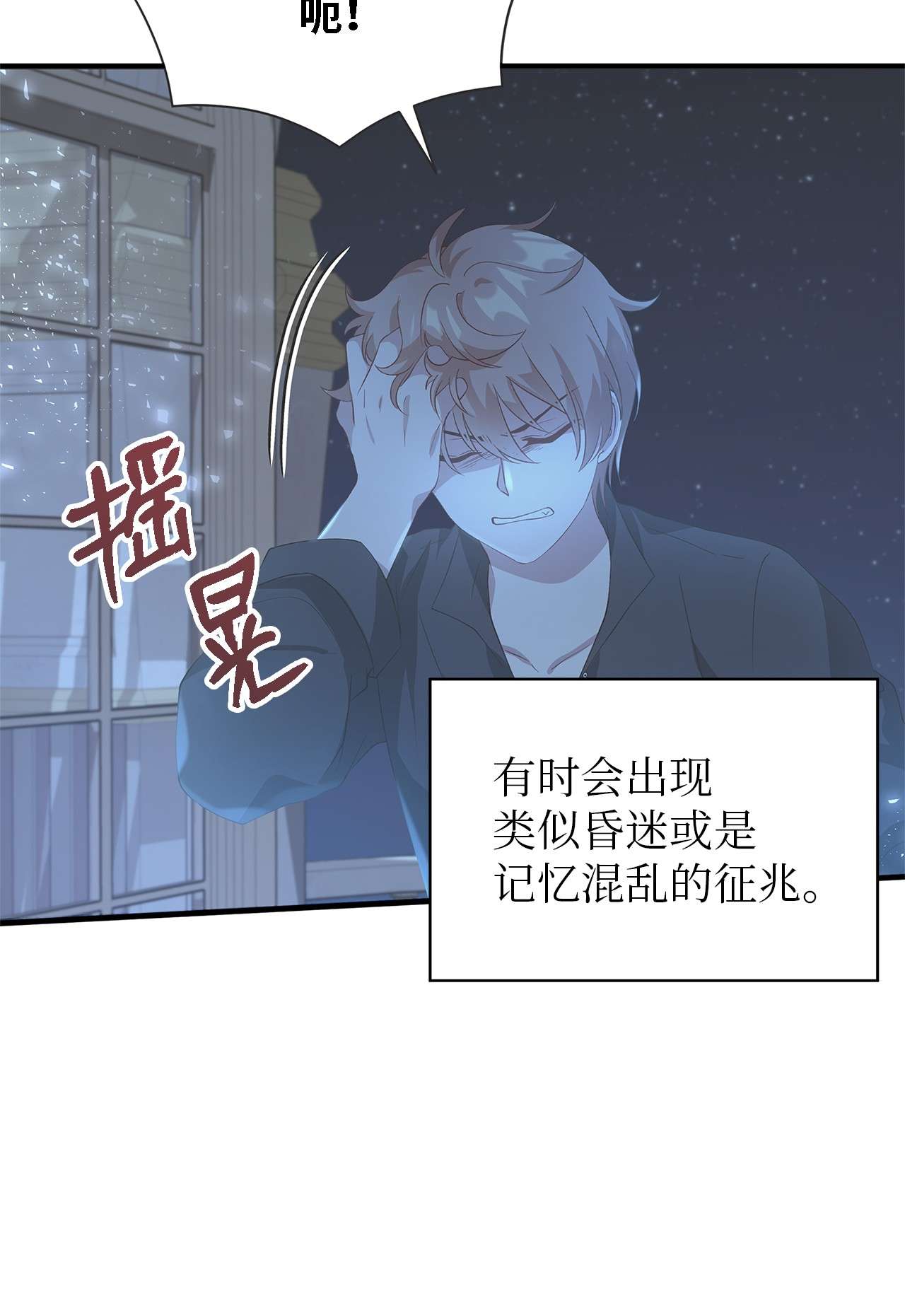 魔女无法悠闲生活11 白切黑