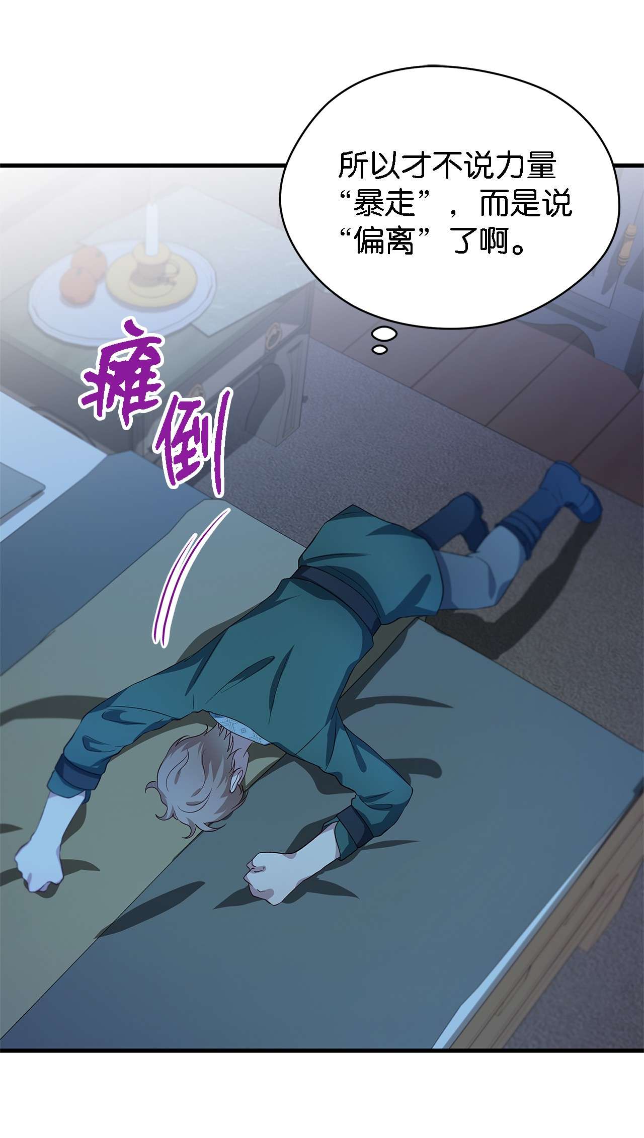 魔女无法悠闲生活11 白切黑