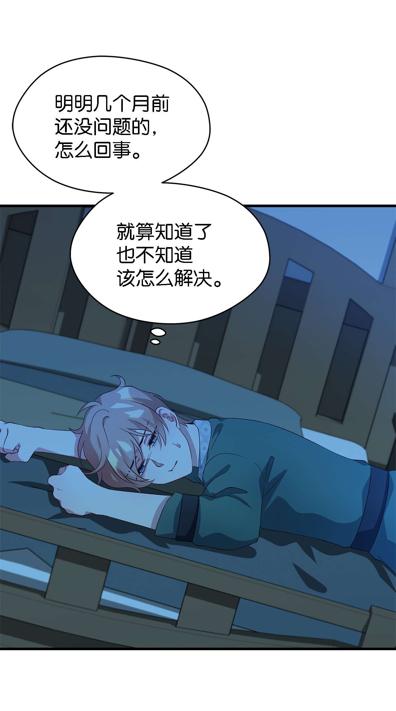 魔女无法悠闲生活11 白切黑