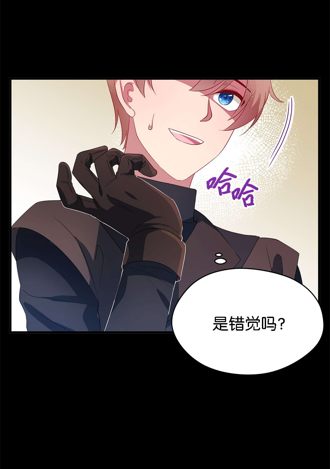 魔女无法悠闲生活11 白切黑