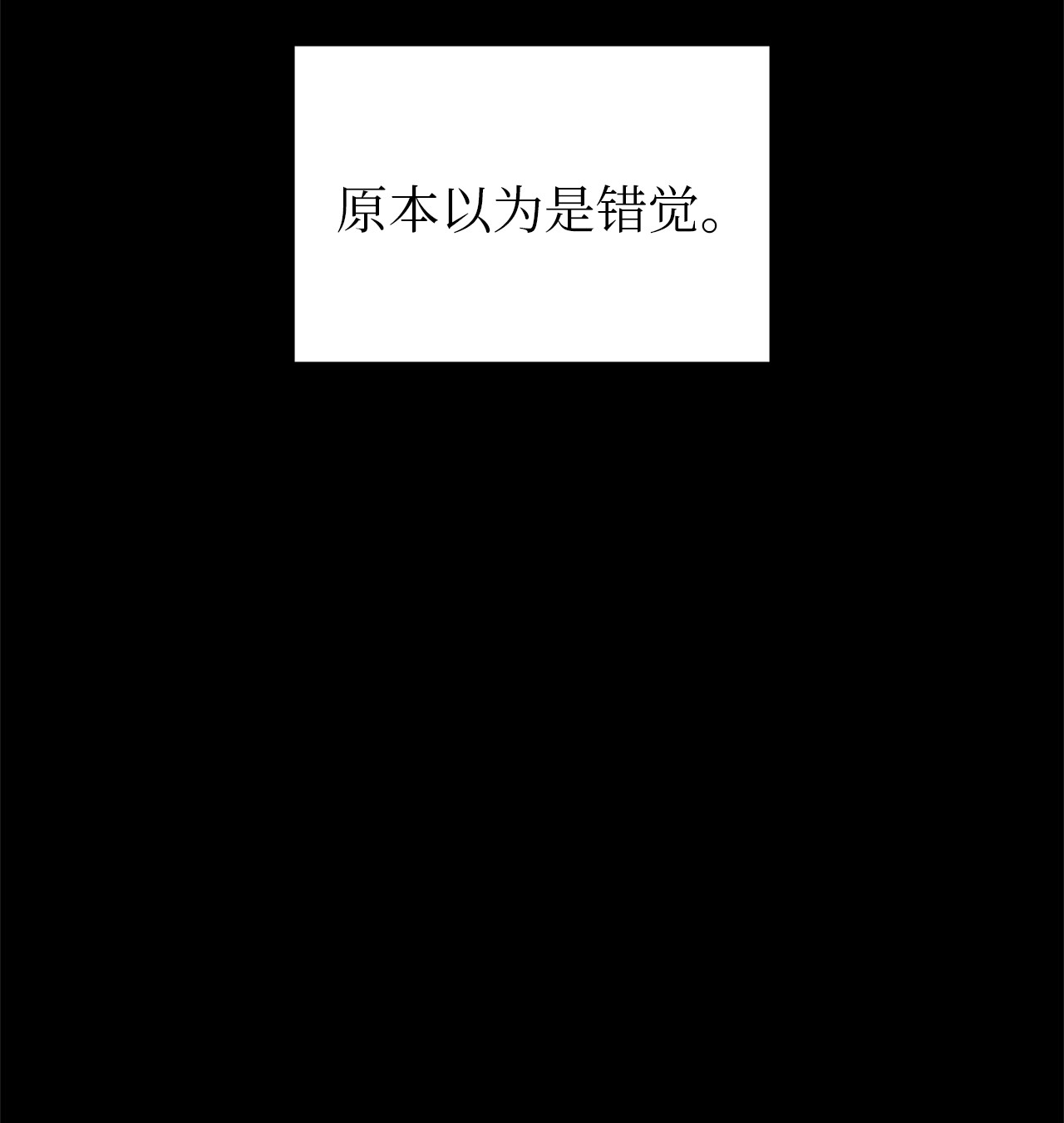 魔女无法悠闲生活11 白切黑