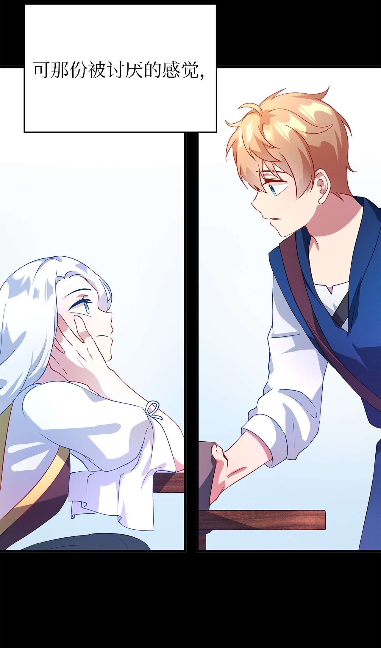 魔女无法悠闲生活11 白切黑