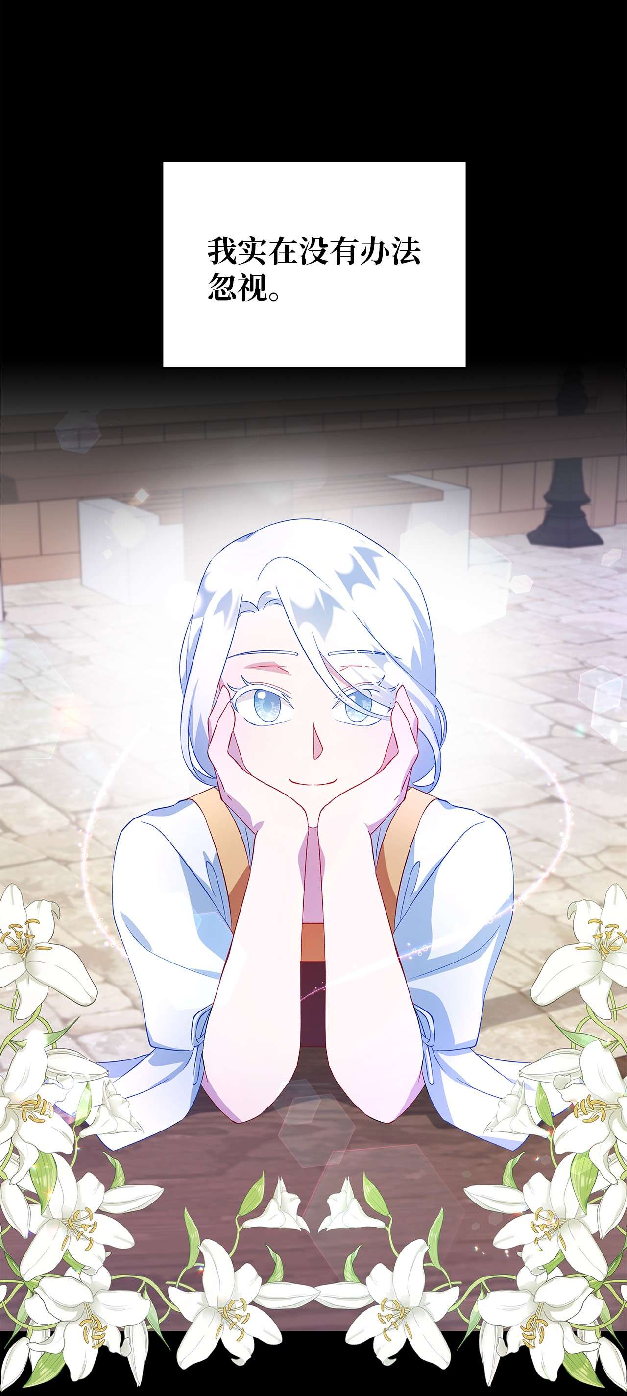 魔女无法悠闲生活11 白切黑