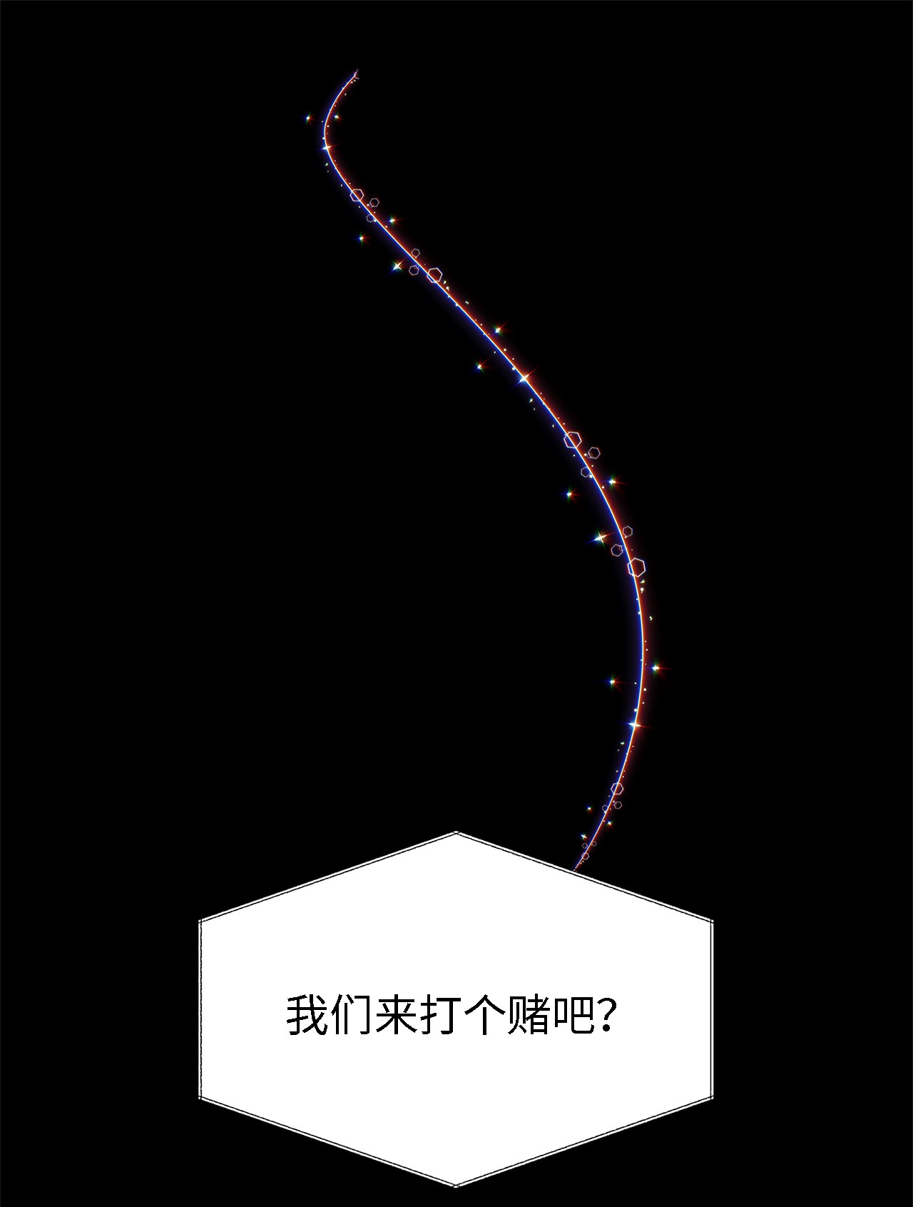 魔女无法悠闲生活11 白切黑