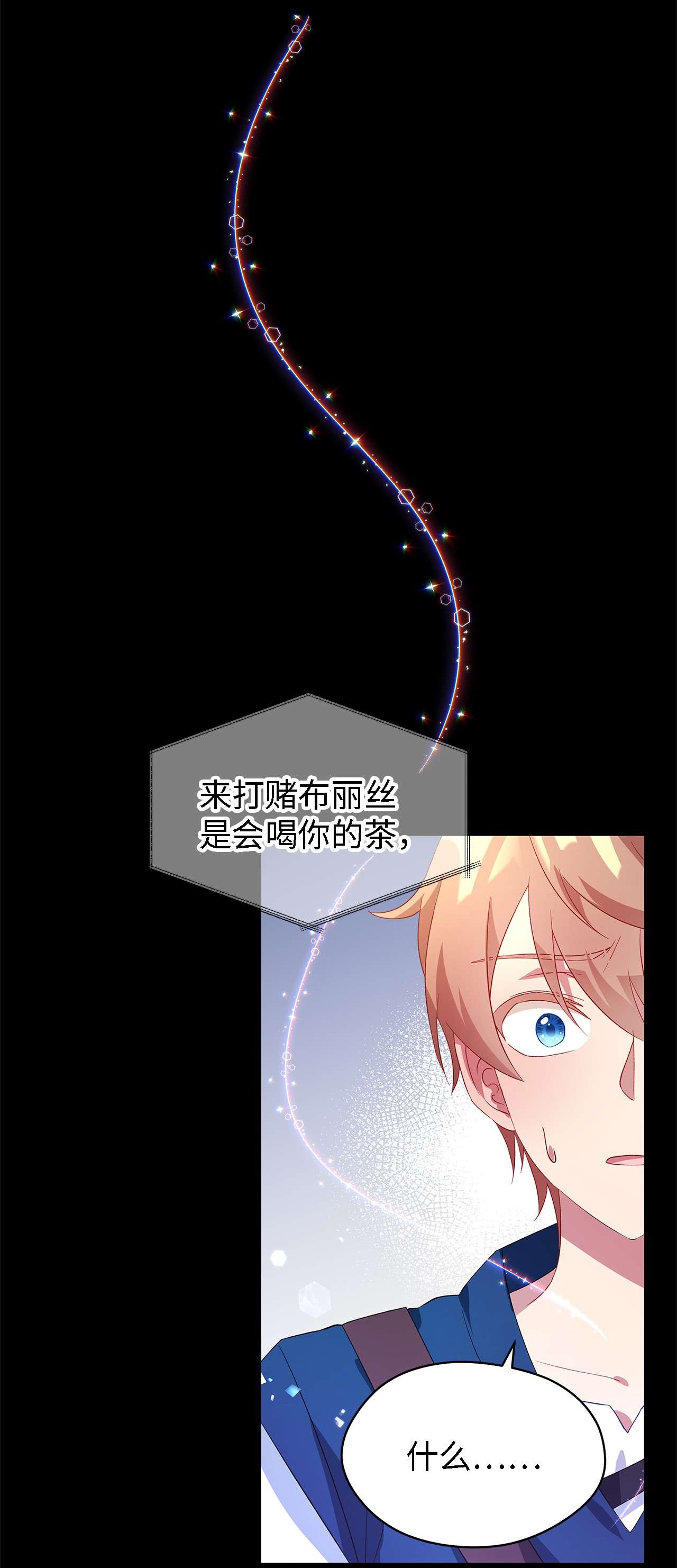 魔女无法悠闲生活11 白切黑