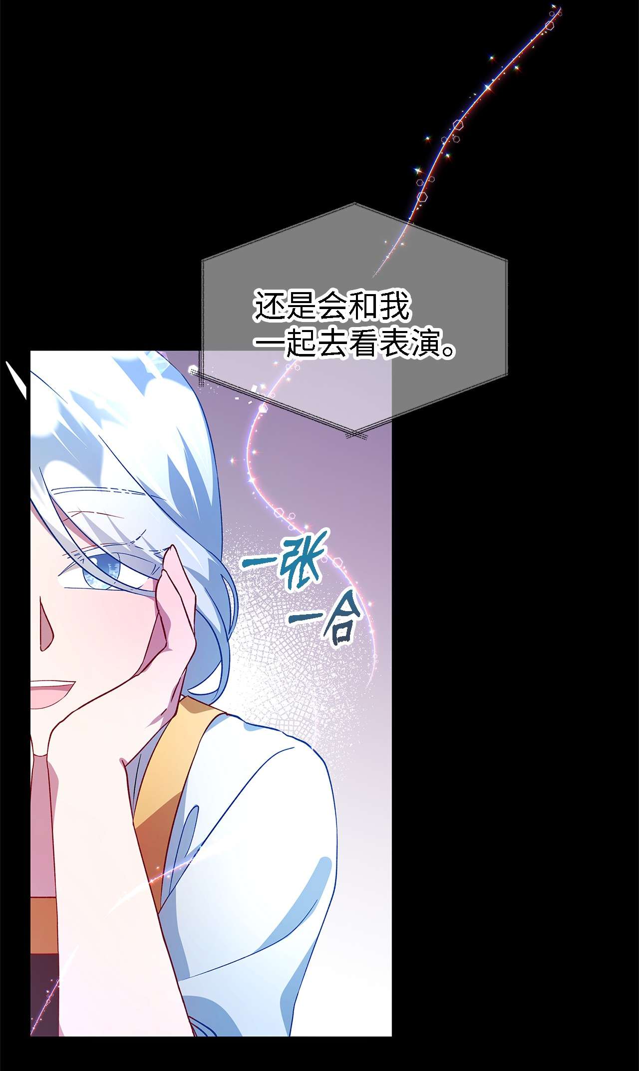 魔女无法悠闲生活11 白切黑