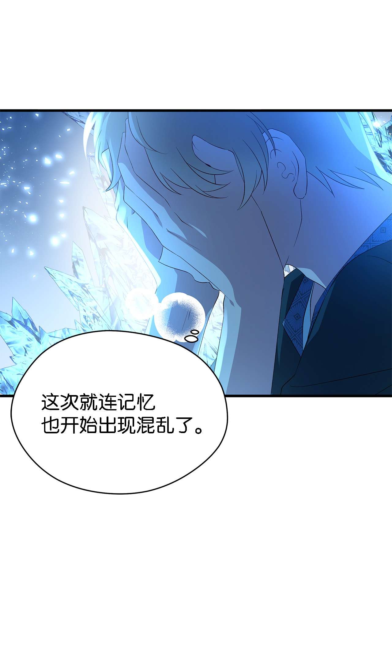 魔女无法悠闲生活11 白切黑