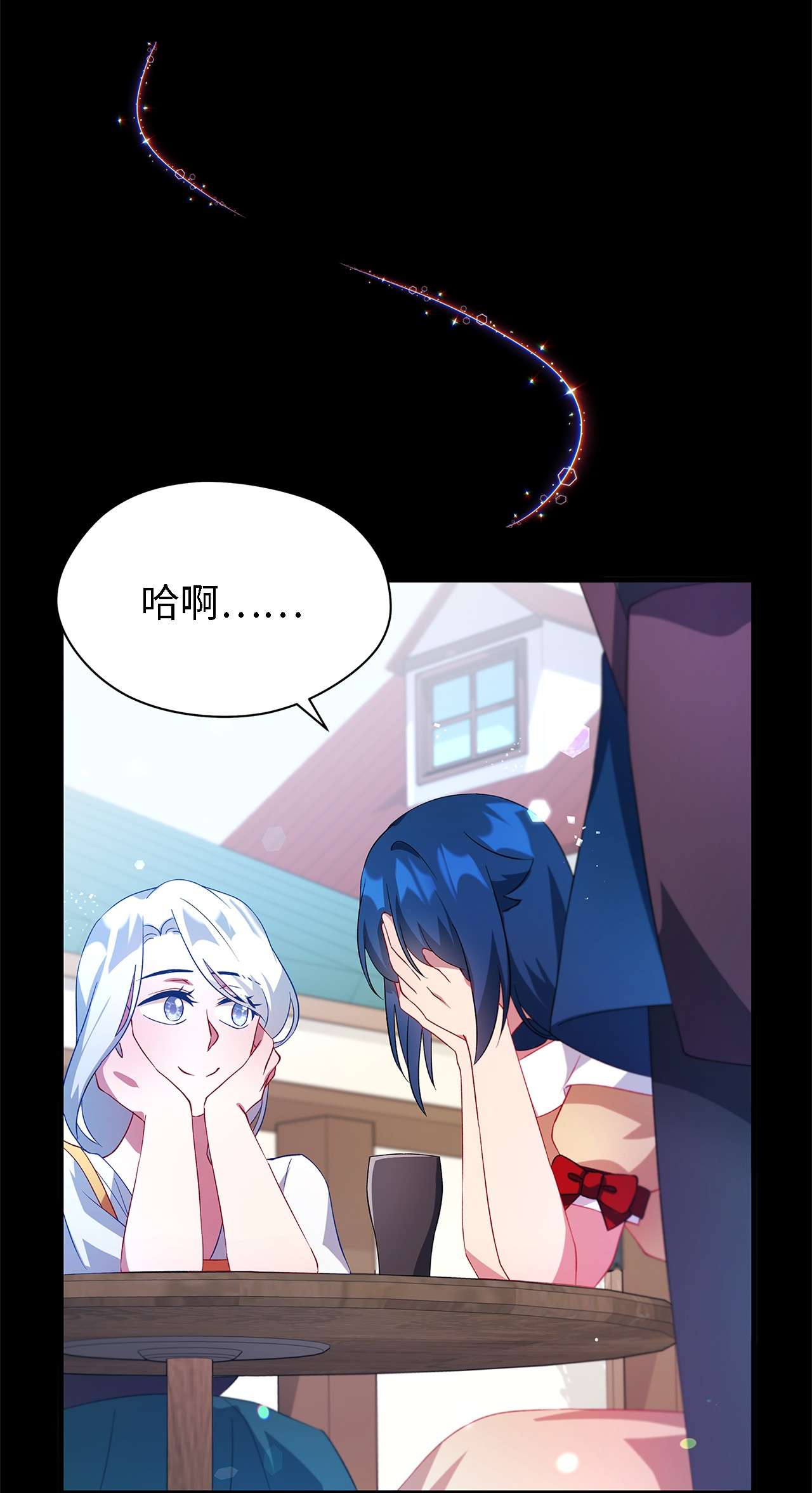 魔女无法悠闲生活11 白切黑