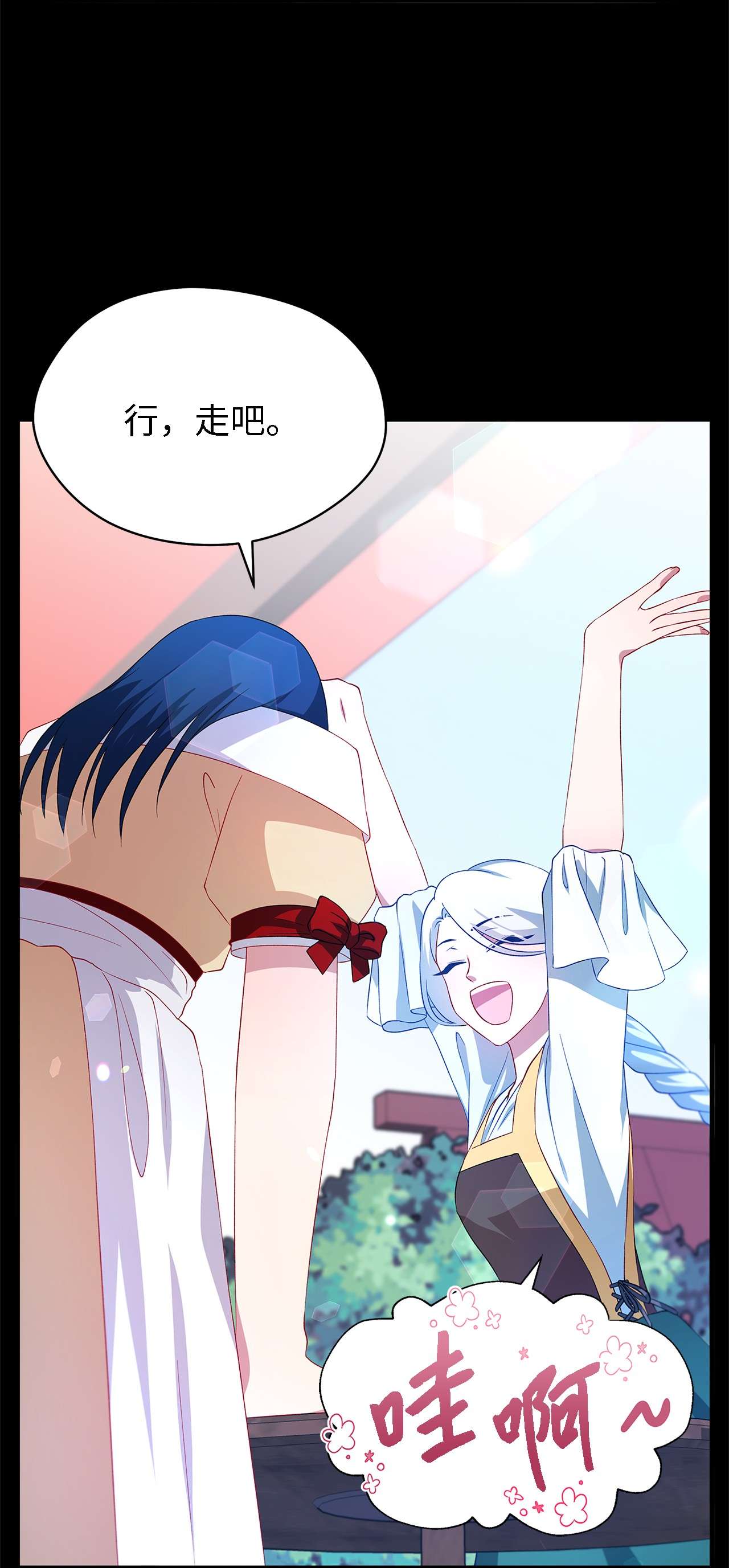 魔女无法悠闲生活11 白切黑