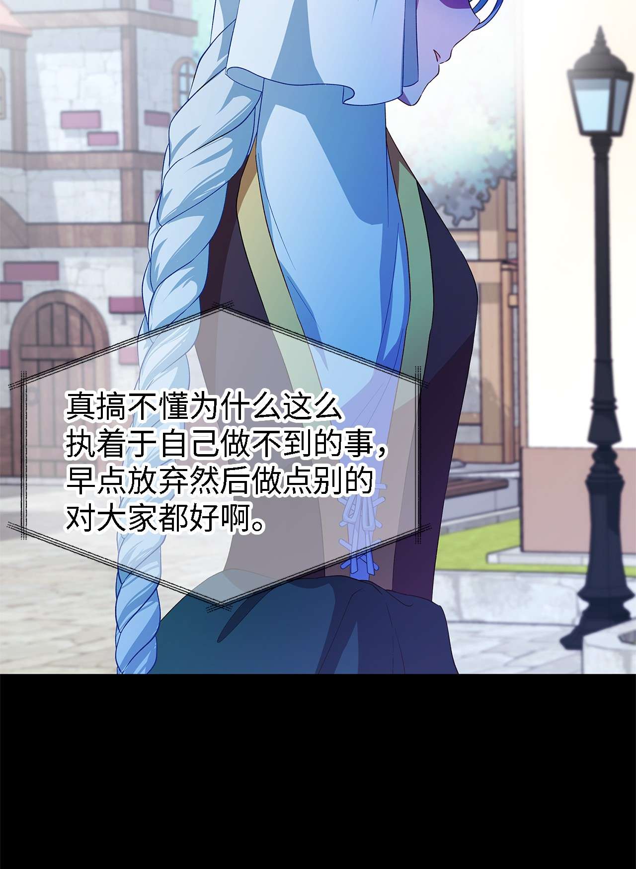 魔女无法悠闲生活11 白切黑