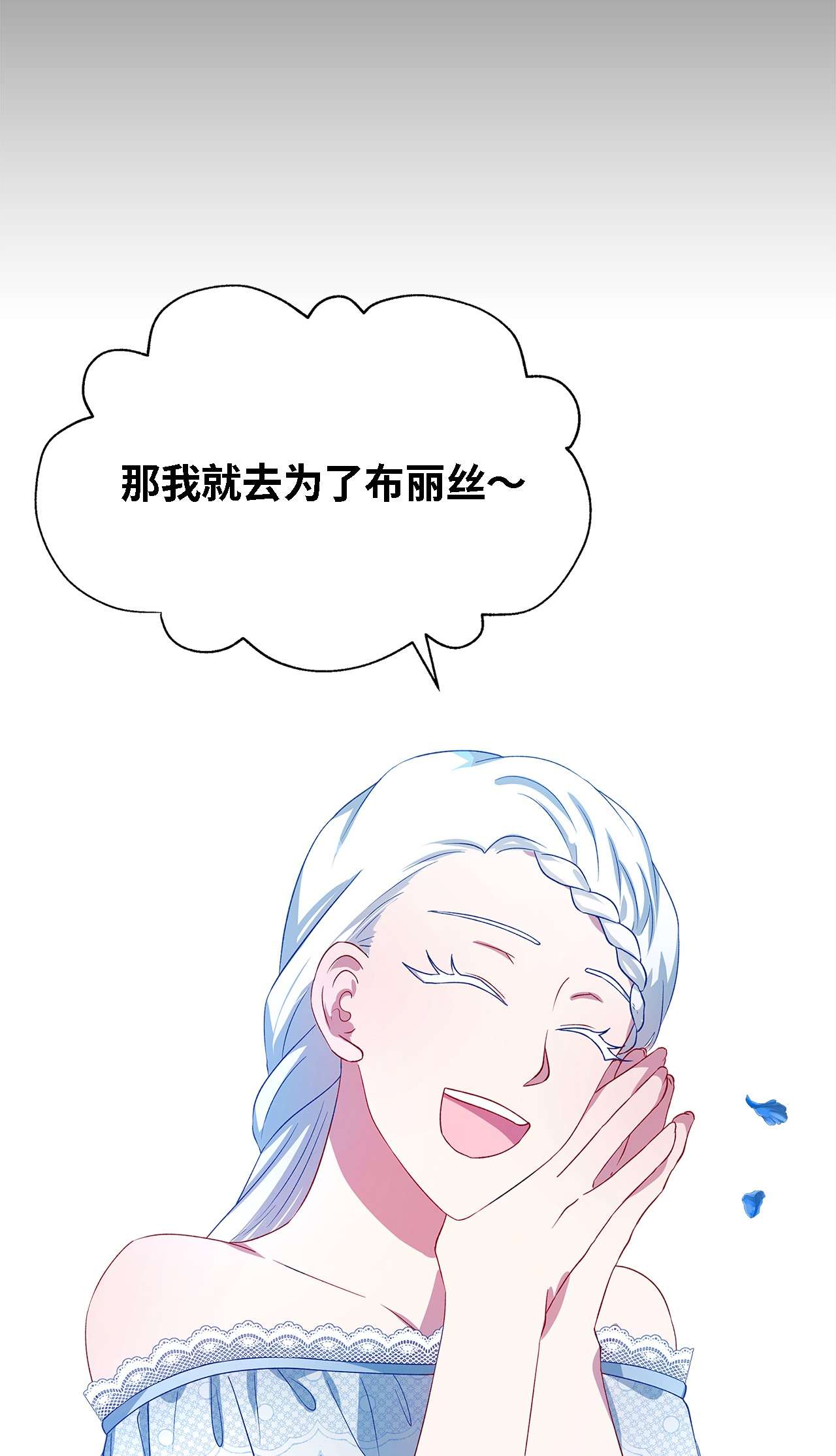 魔女无法悠闲生活11 白切黑