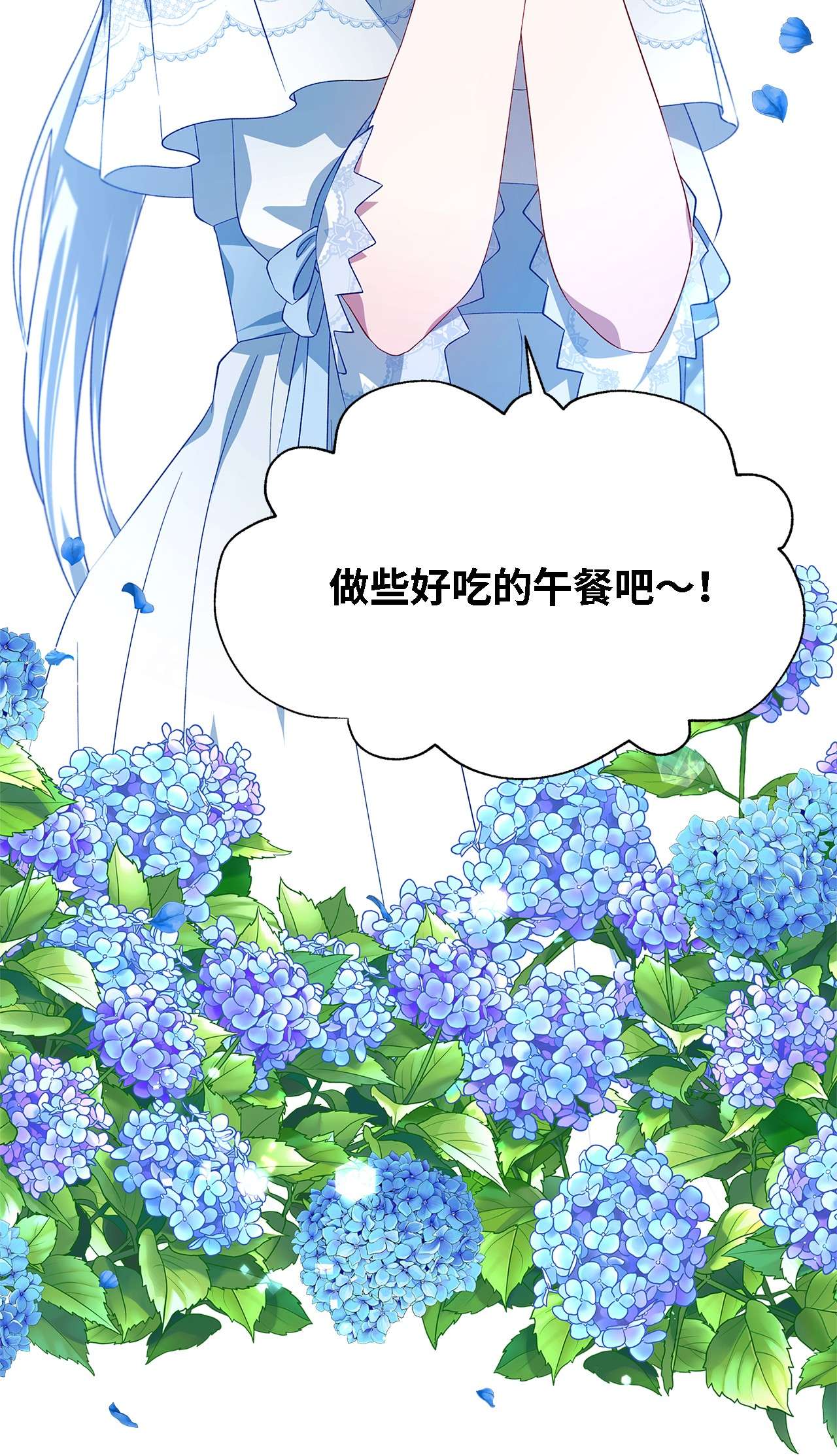 魔女无法悠闲生活11 白切黑