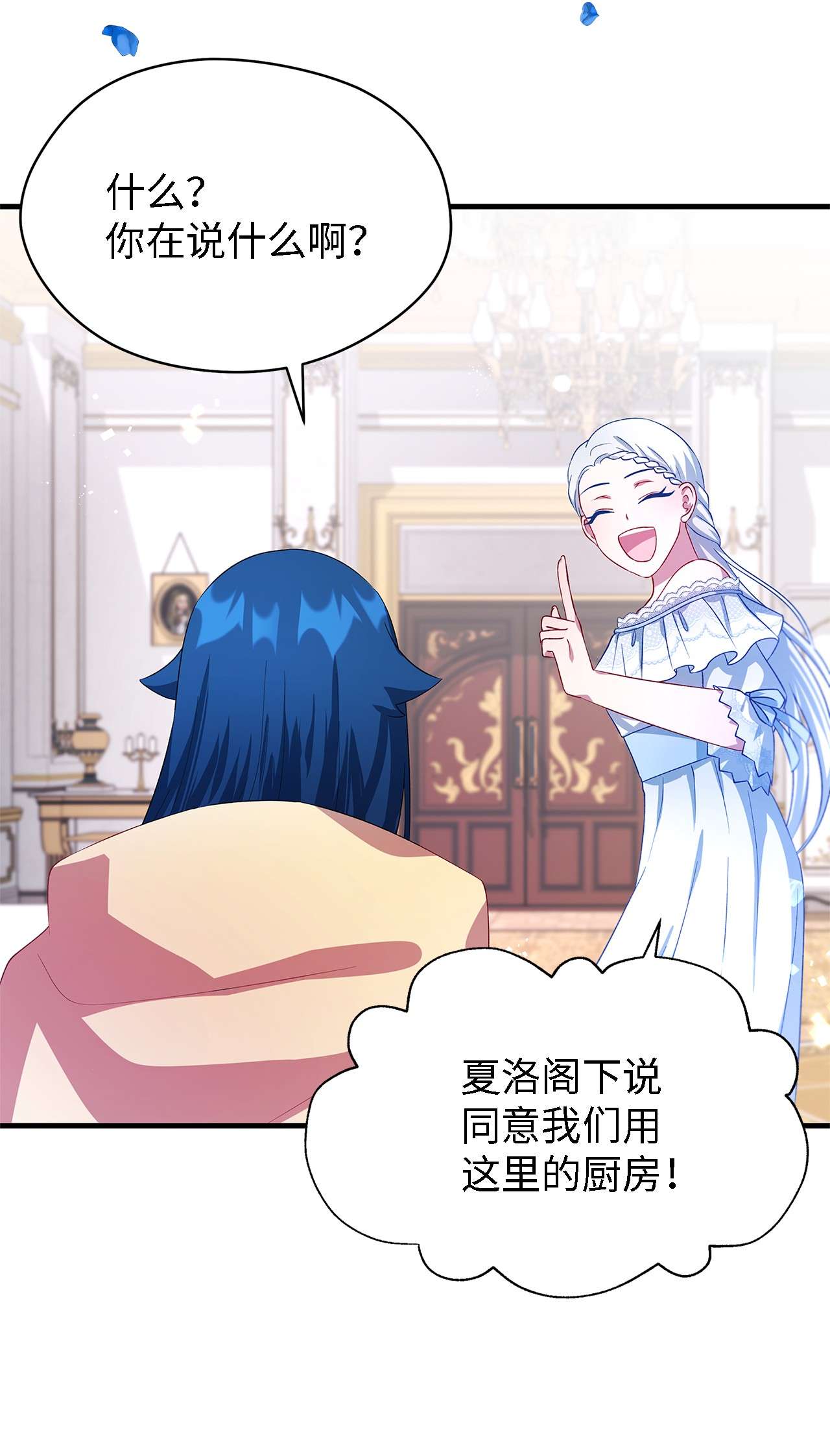 魔女无法悠闲生活11 白切黑