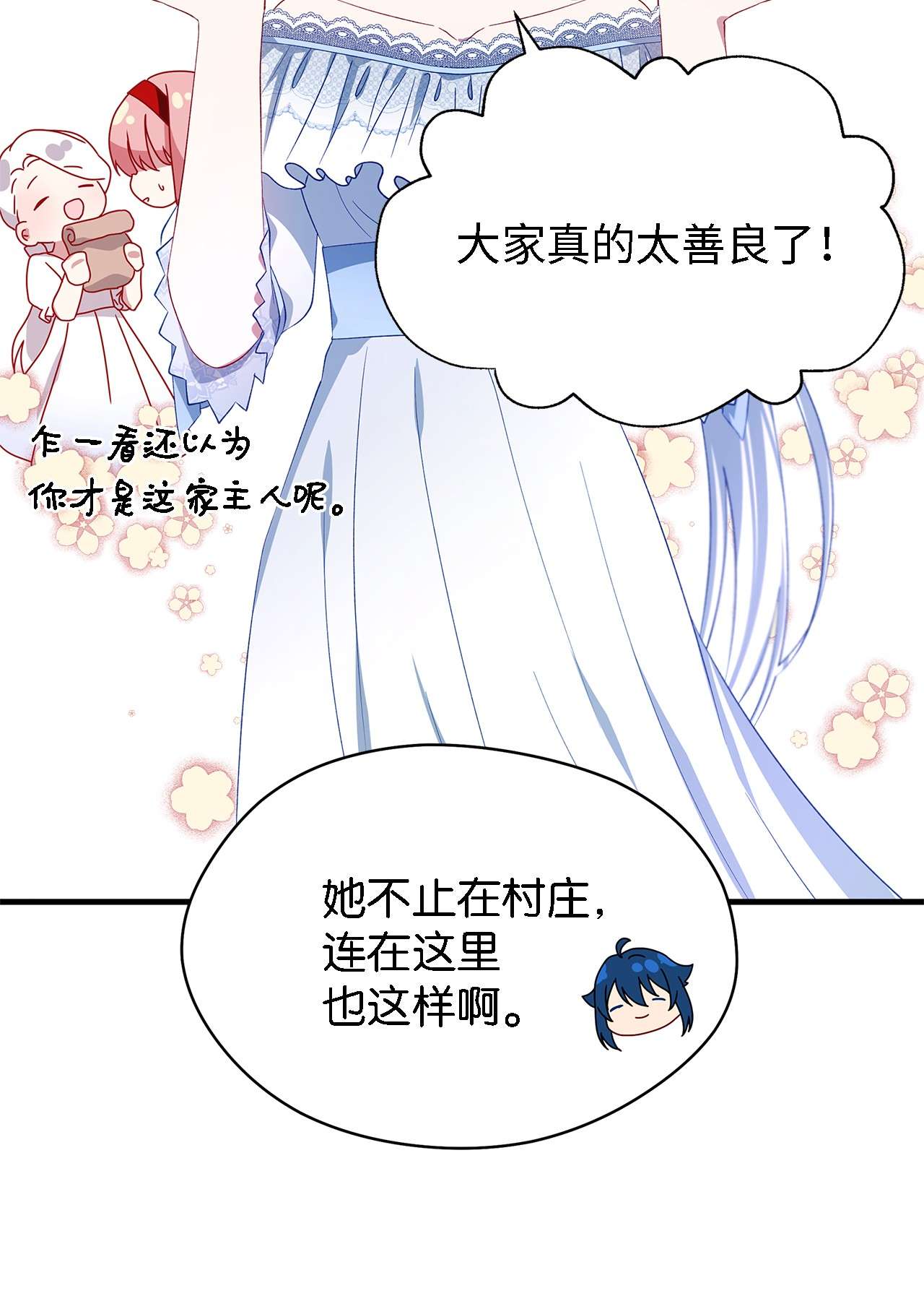 魔女无法悠闲生活11 白切黑