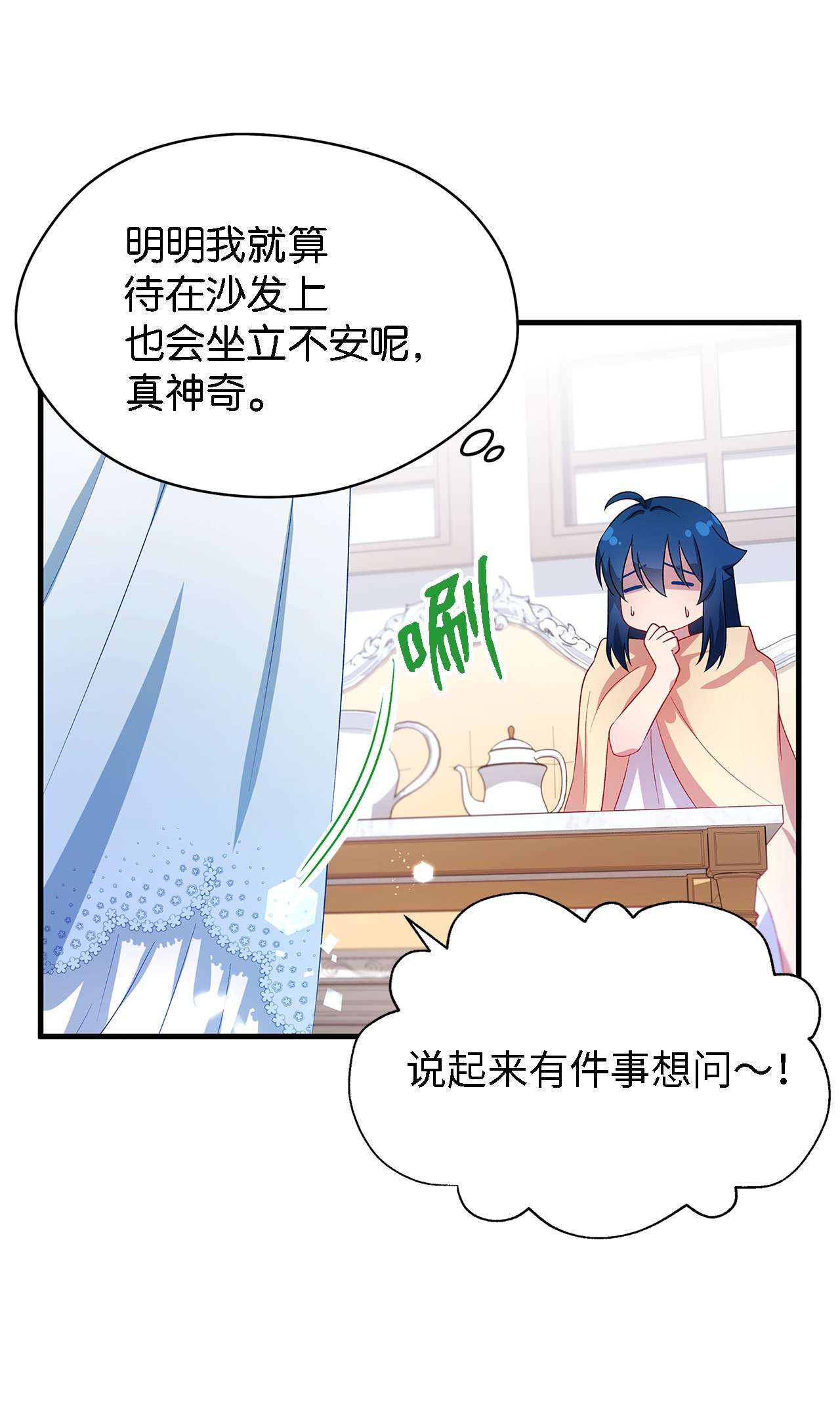 魔女无法悠闲生活11 白切黑