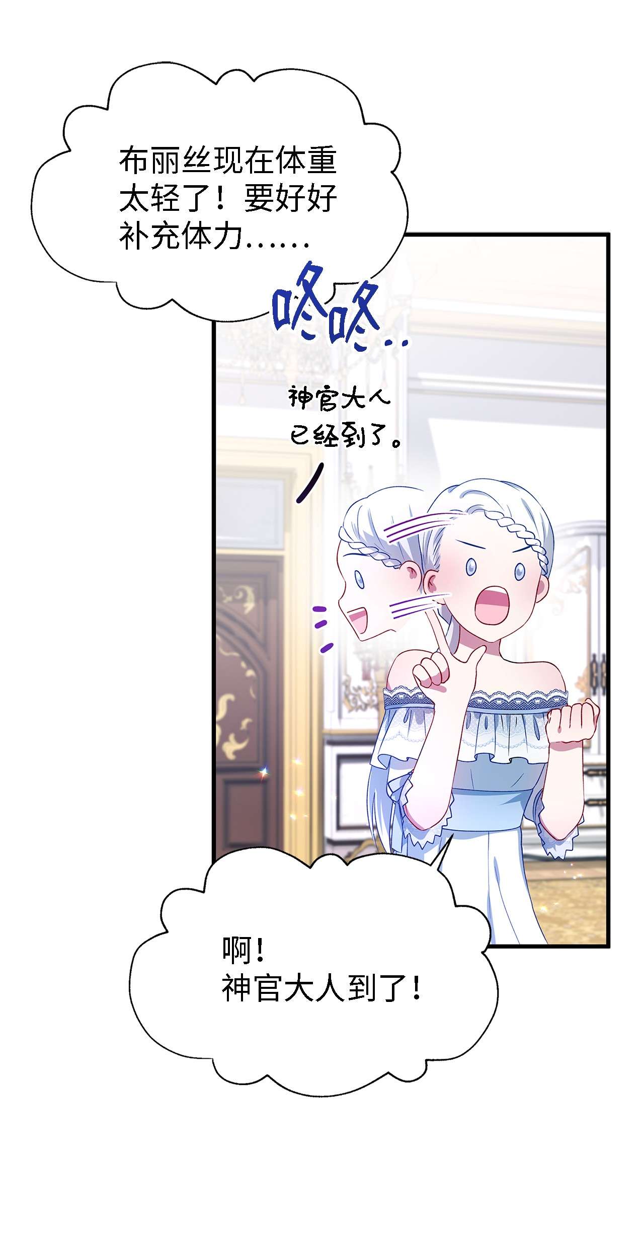 魔女无法悠闲生活11 白切黑