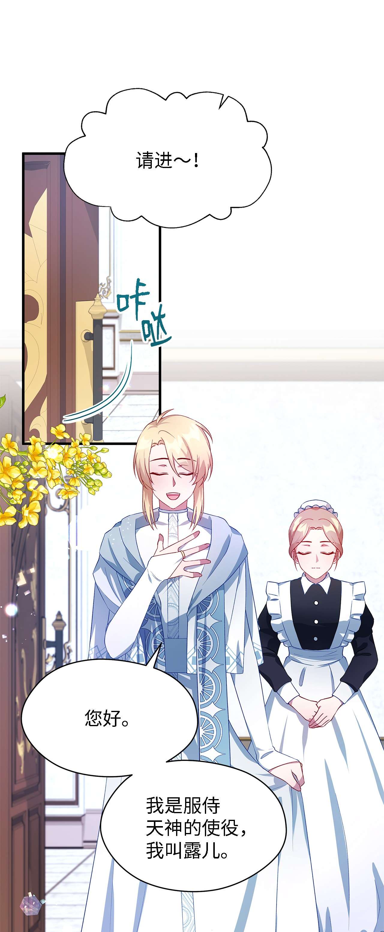 魔女无法悠闲生活11 白切黑