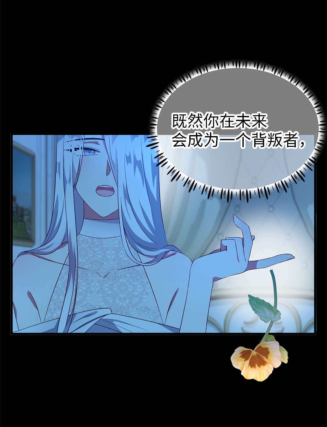 魔女无法悠闲生活11 白切黑