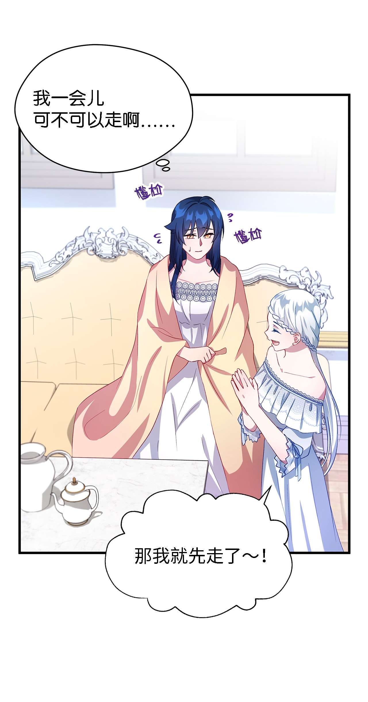 魔女无法悠闲生活11 白切黑