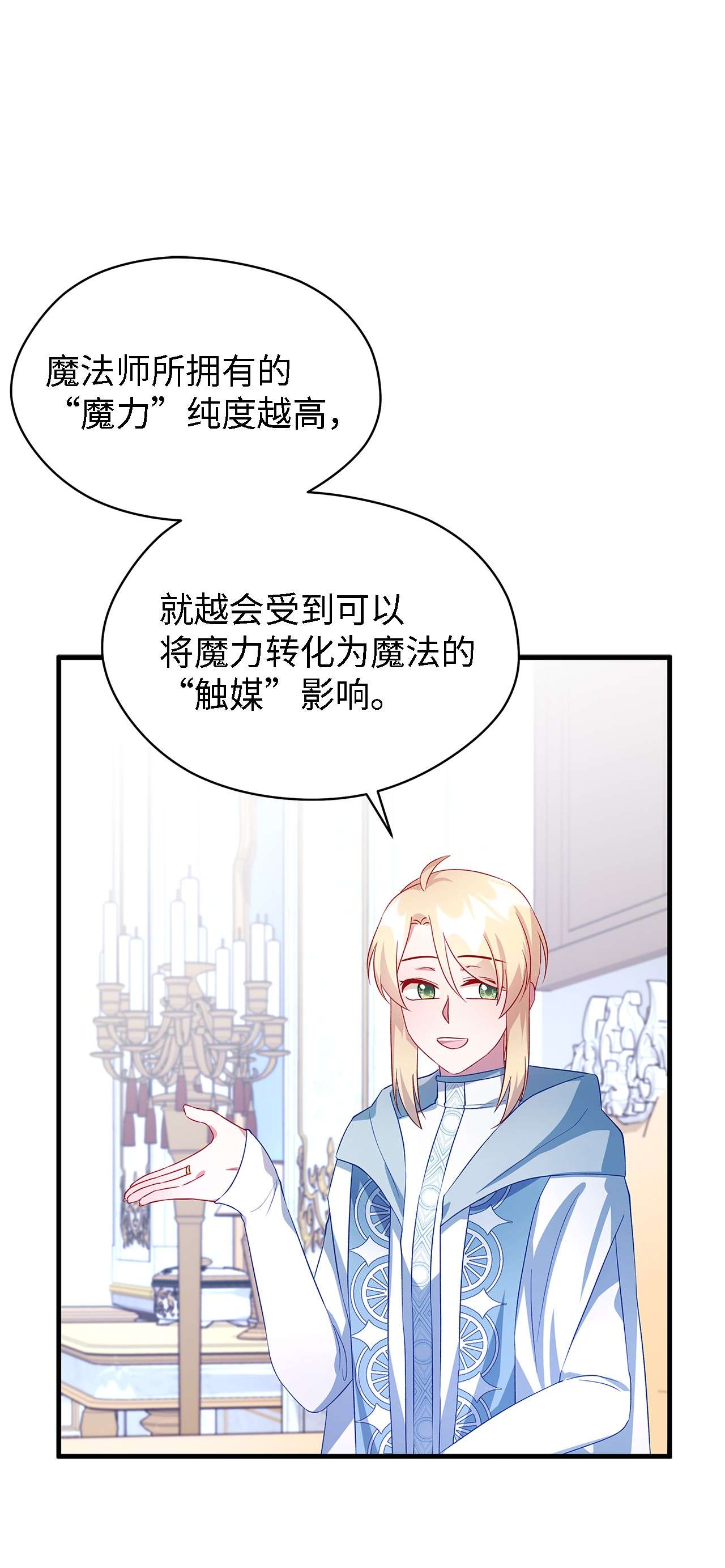 魔女无法悠闲生活11 白切黑