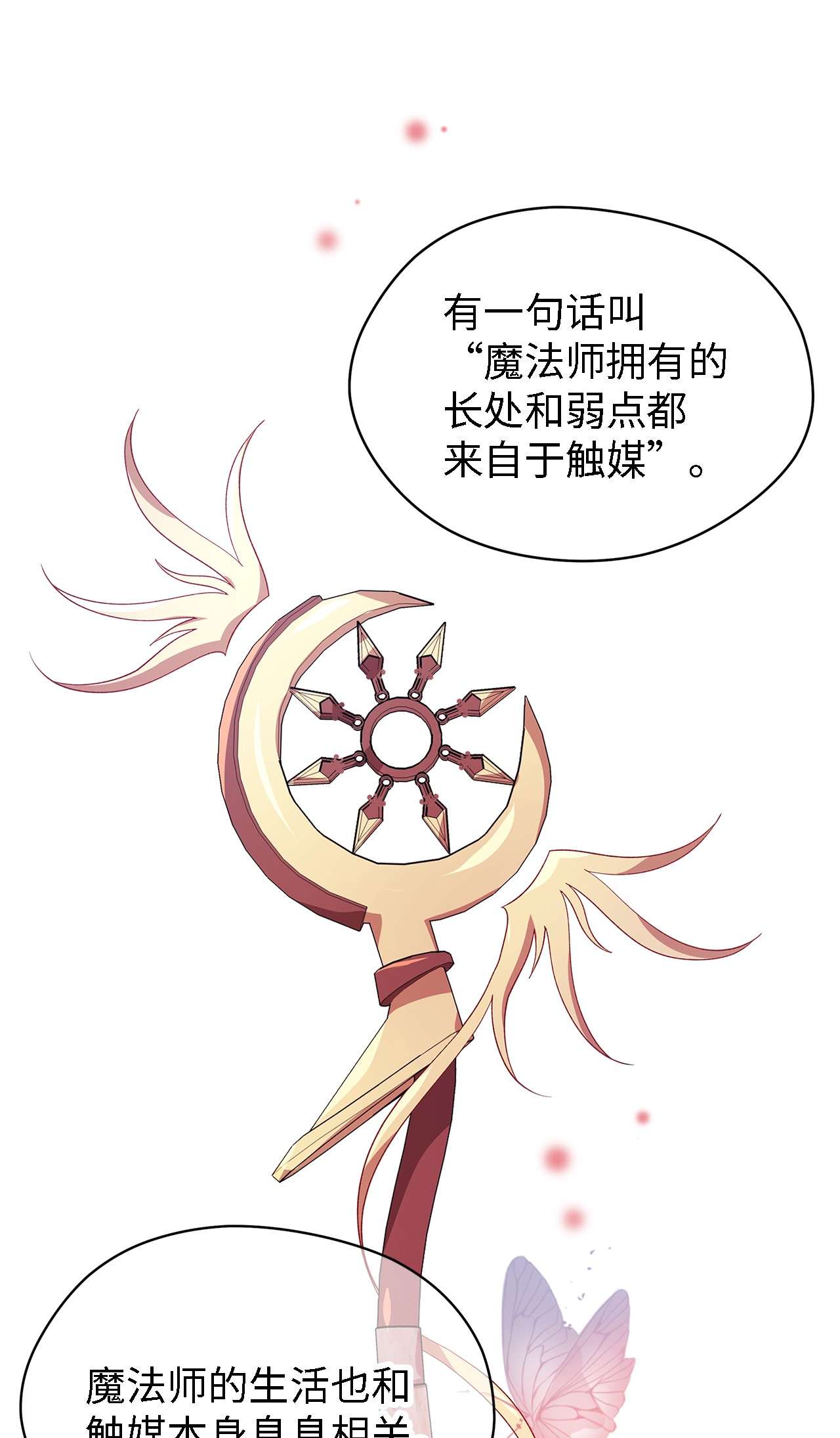 魔女无法悠闲生活11 白切黑