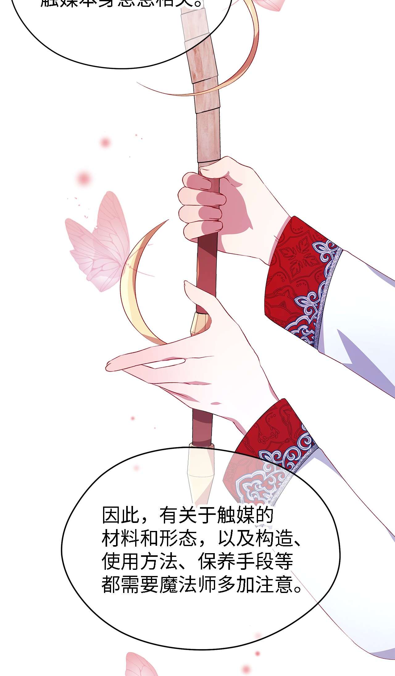 魔女无法悠闲生活11 白切黑
